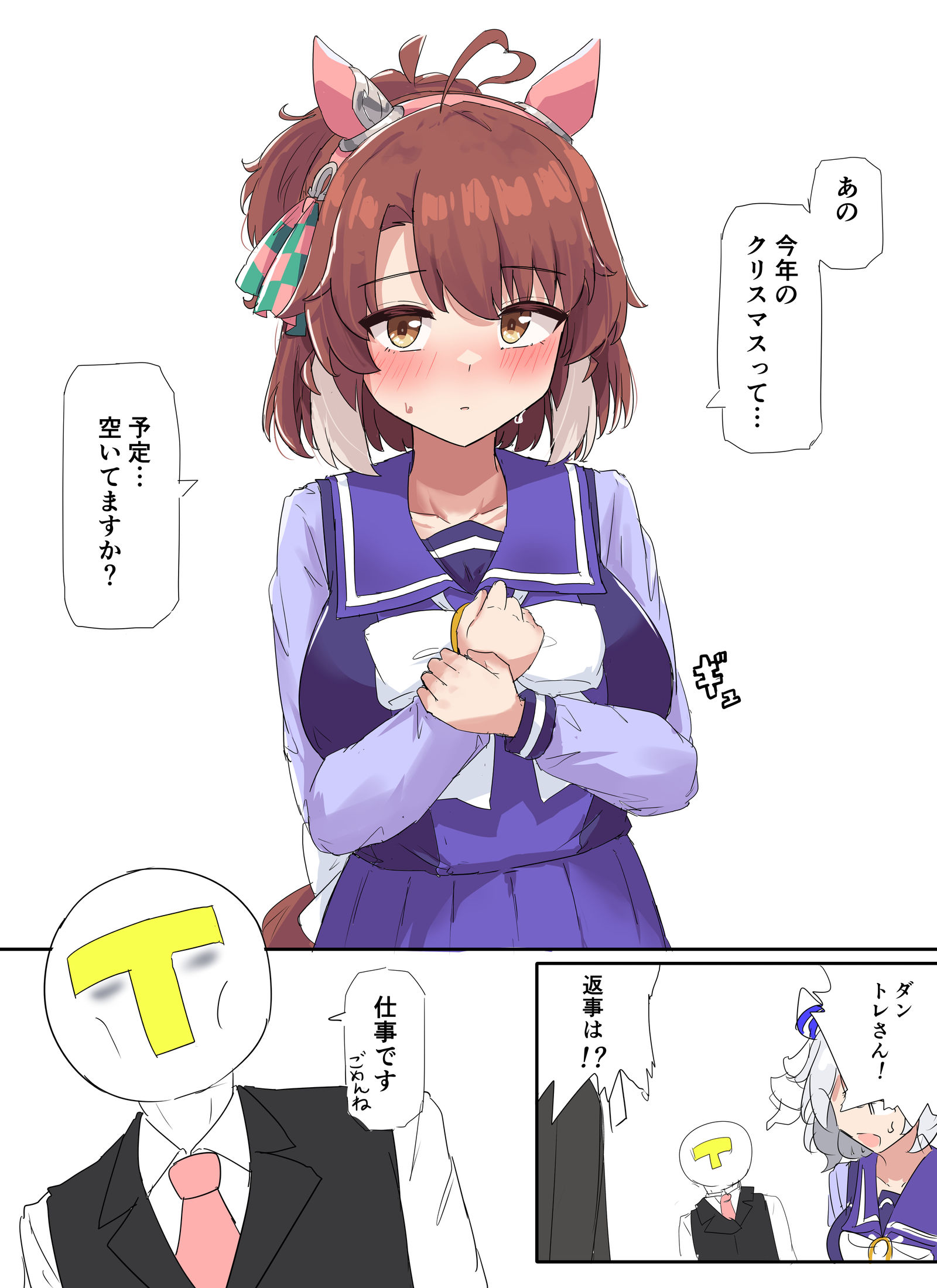 予定插画图片壁纸