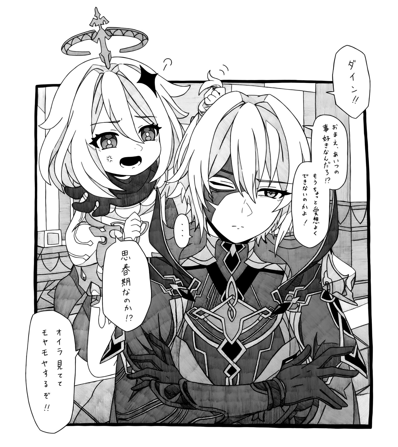 素直じゃない插画图片壁纸