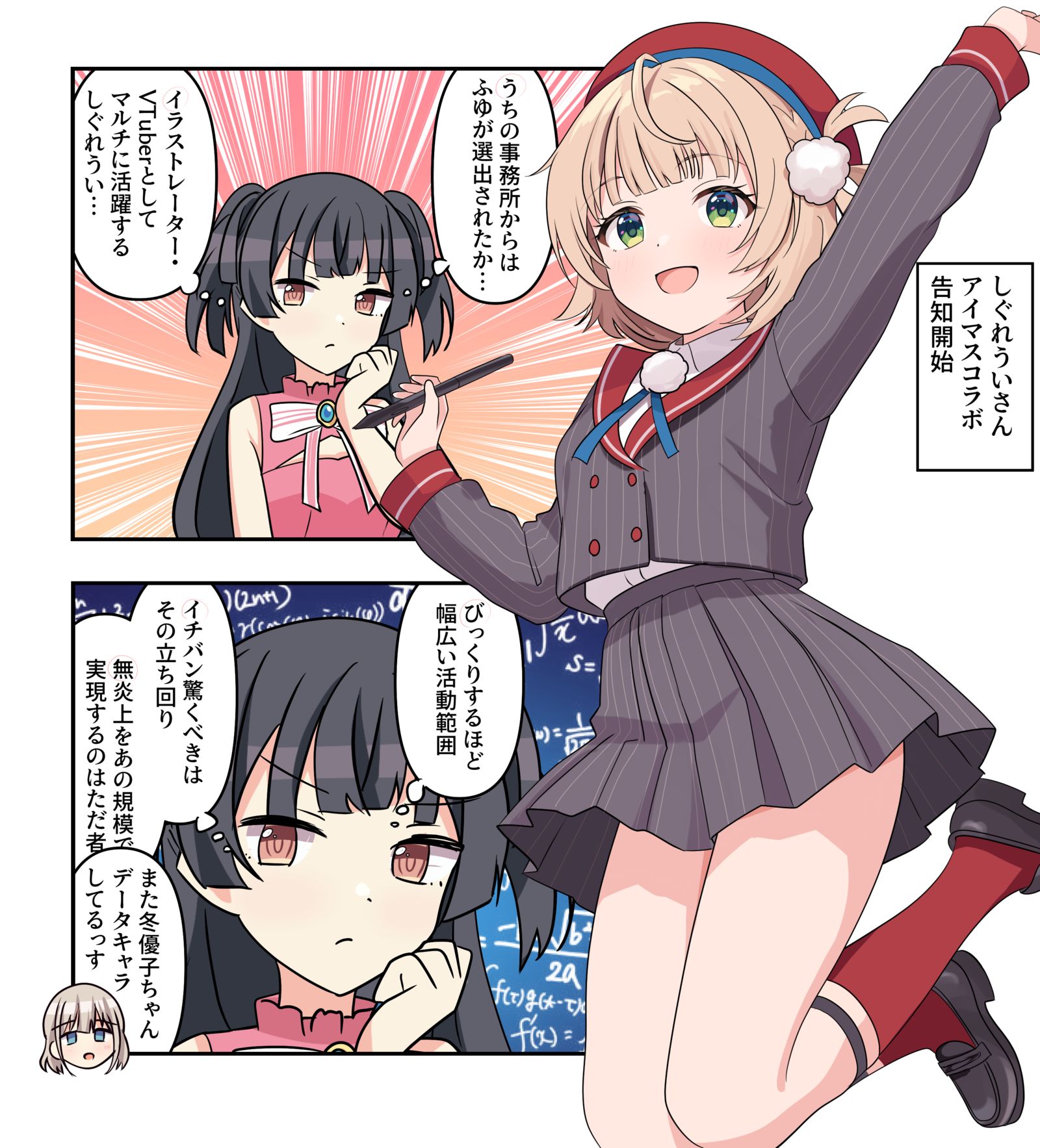 シャニマス漫画2364头像同人高清图