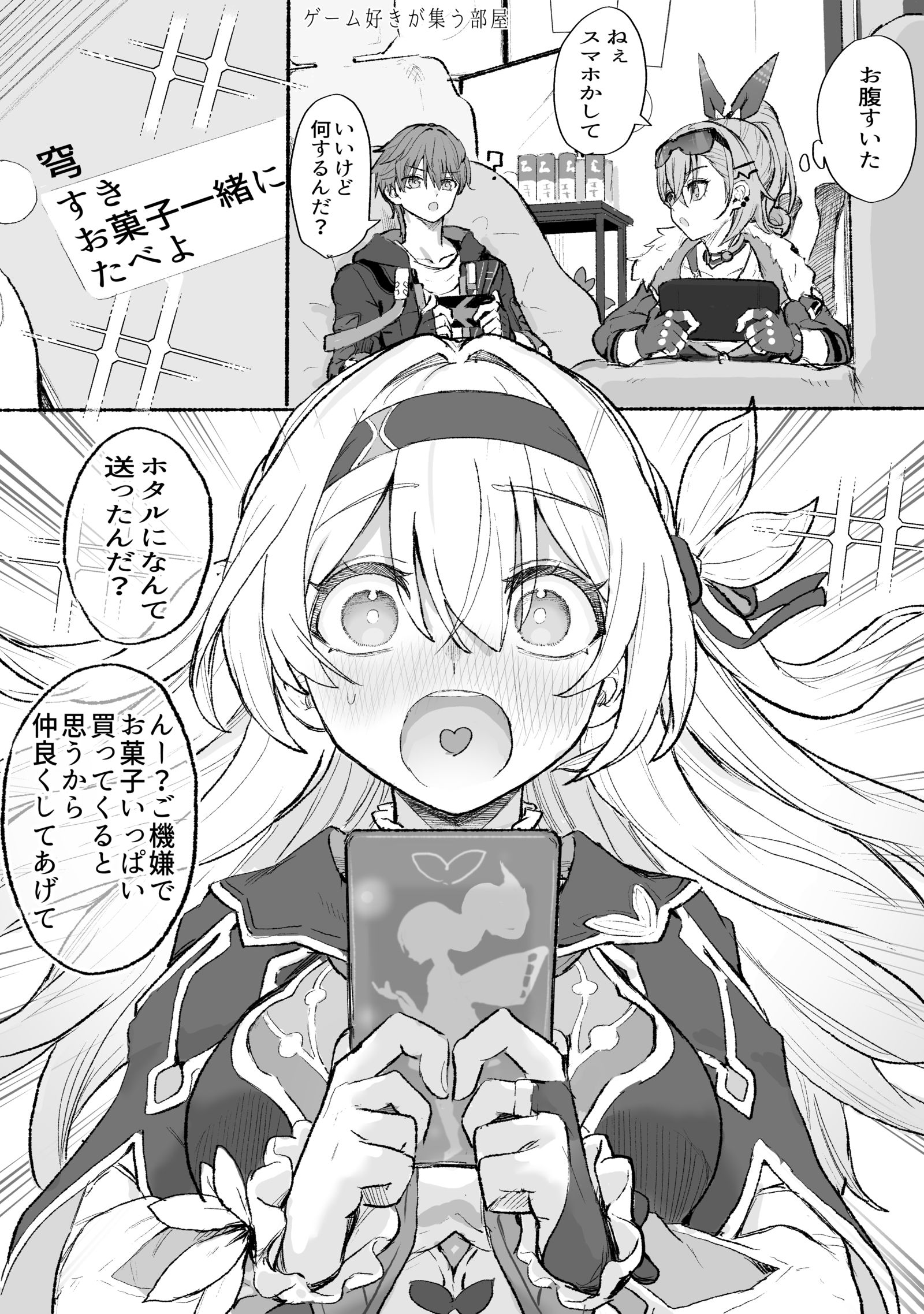 ちょろホタ插画图片壁纸