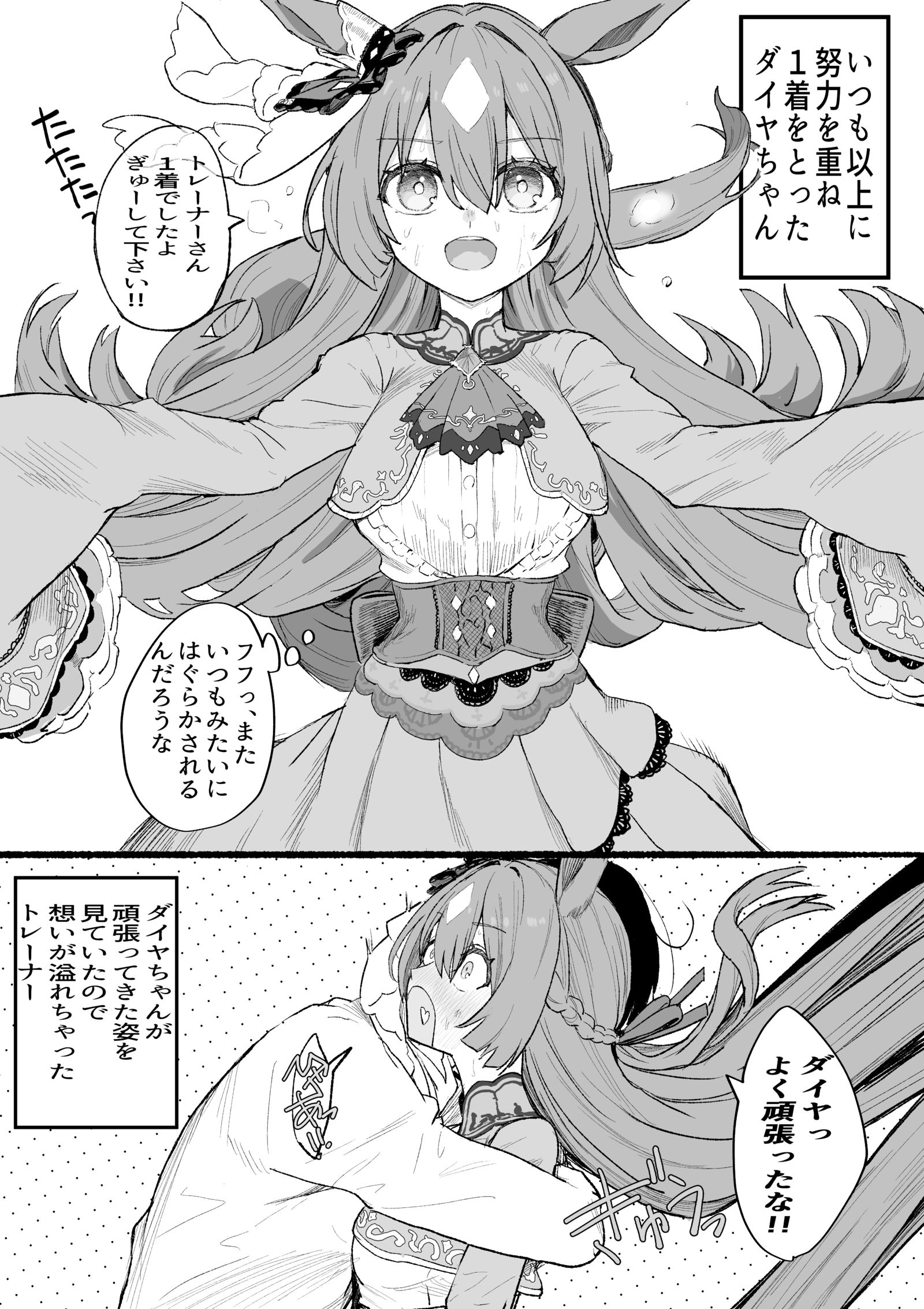 ぎゅーっ插画图片壁纸