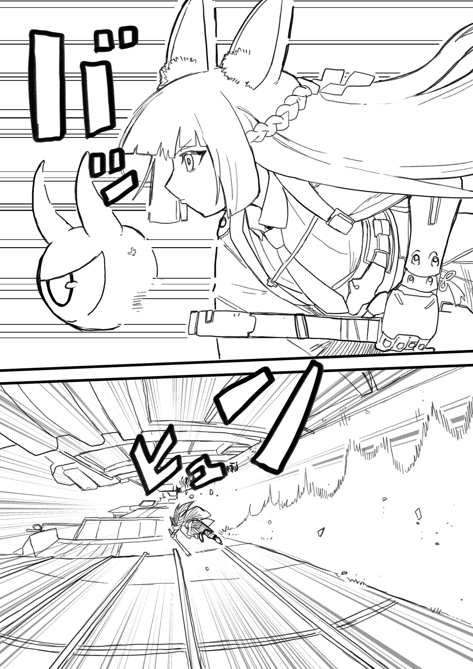 星見雅を走らせる