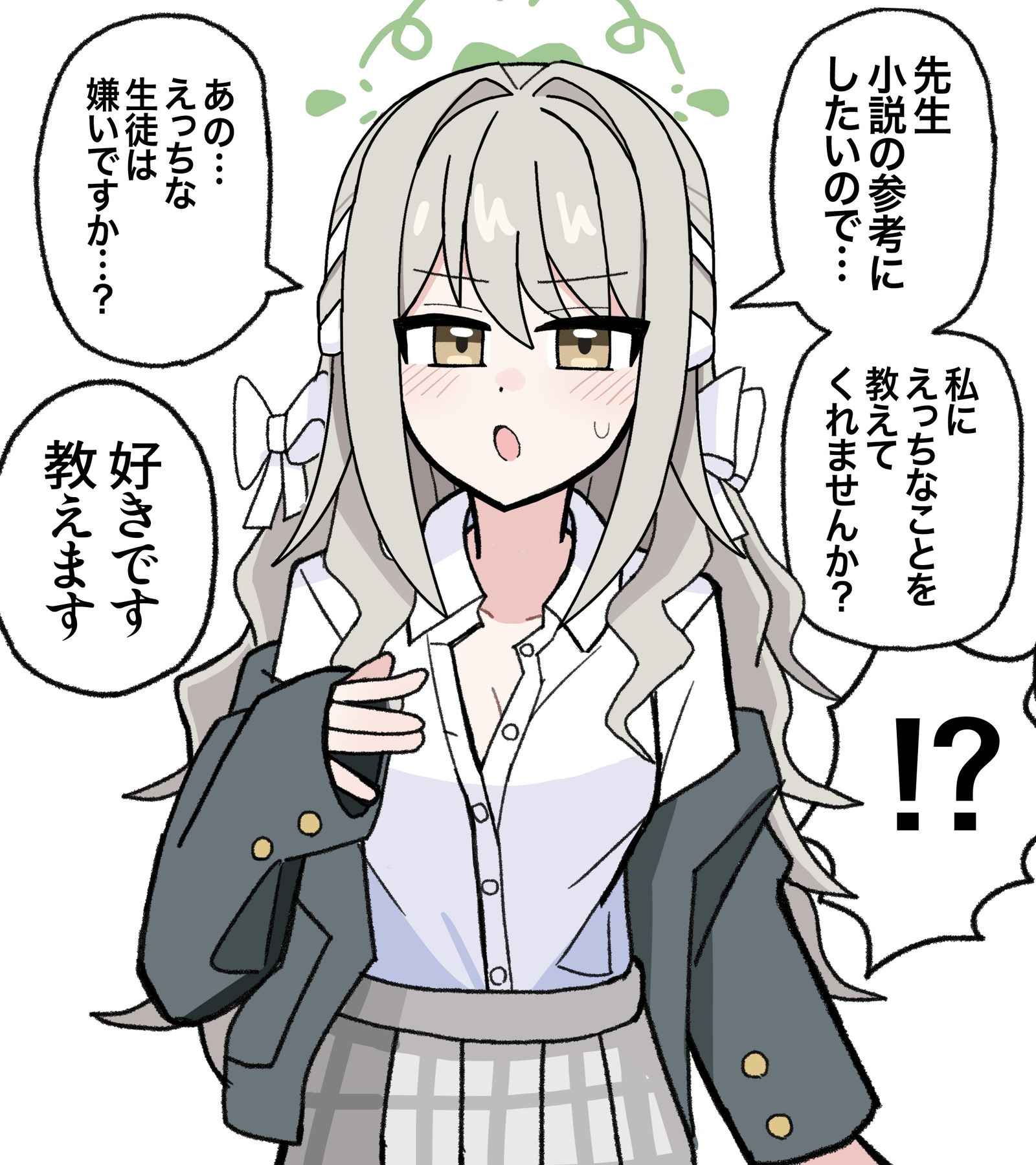 教えてほしいミヨ插画图片壁纸