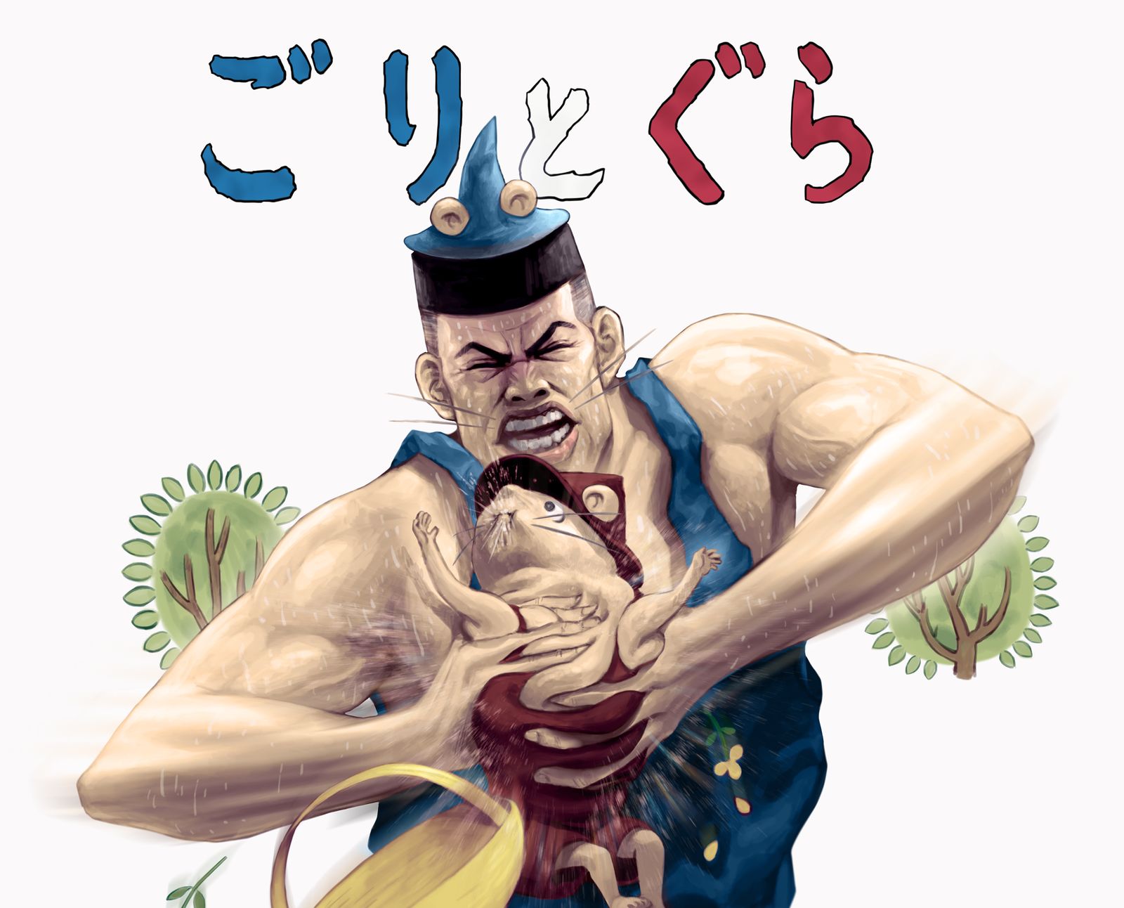 ごりとぐら头像同人高清图