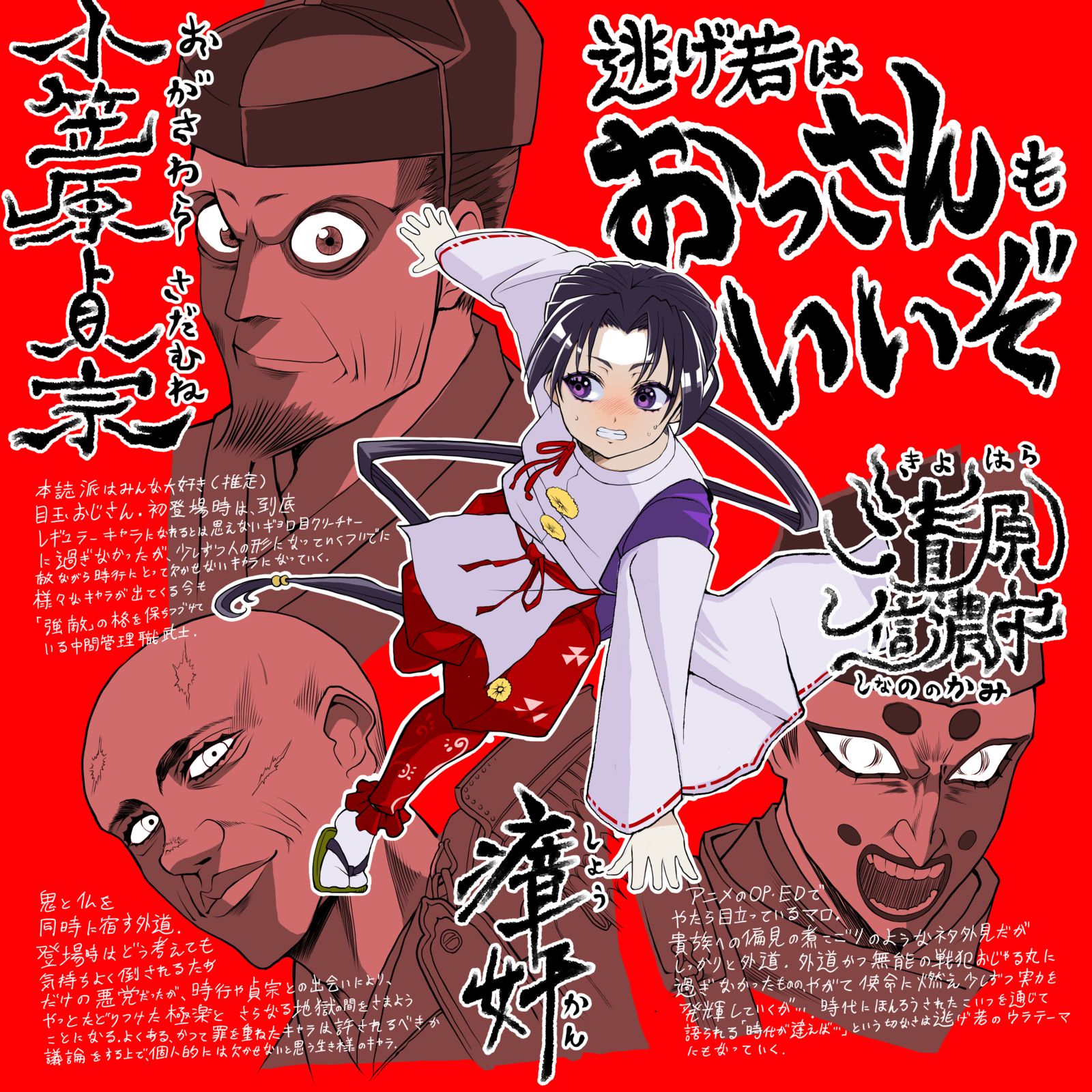 まだ見ぬ強おっさん達插画图片壁纸