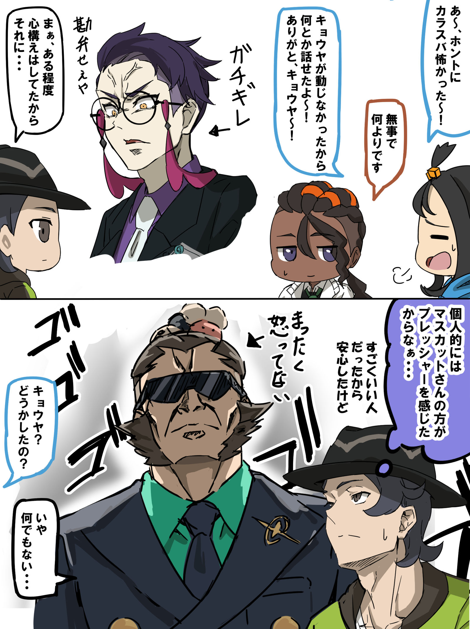 サビ組帰りに思い出すキョウヤ插画图片壁纸