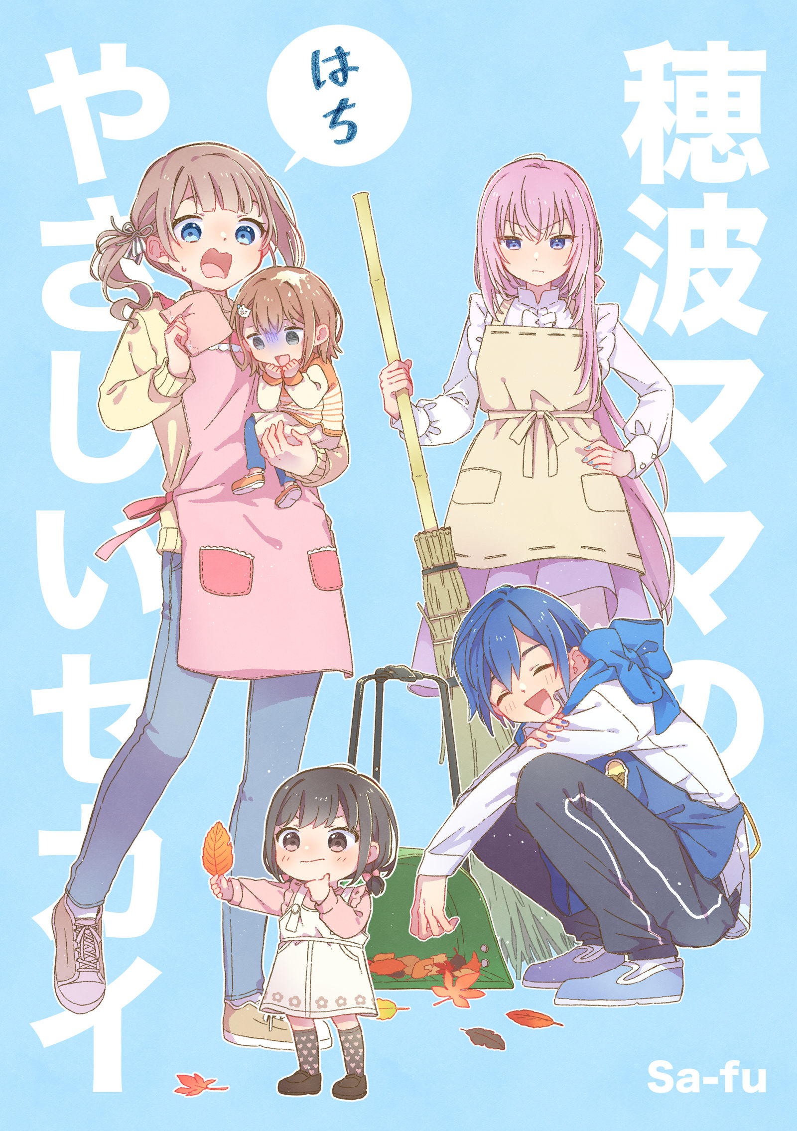 穂波ママ本⑧ 表紙仮完成头像同人高清图