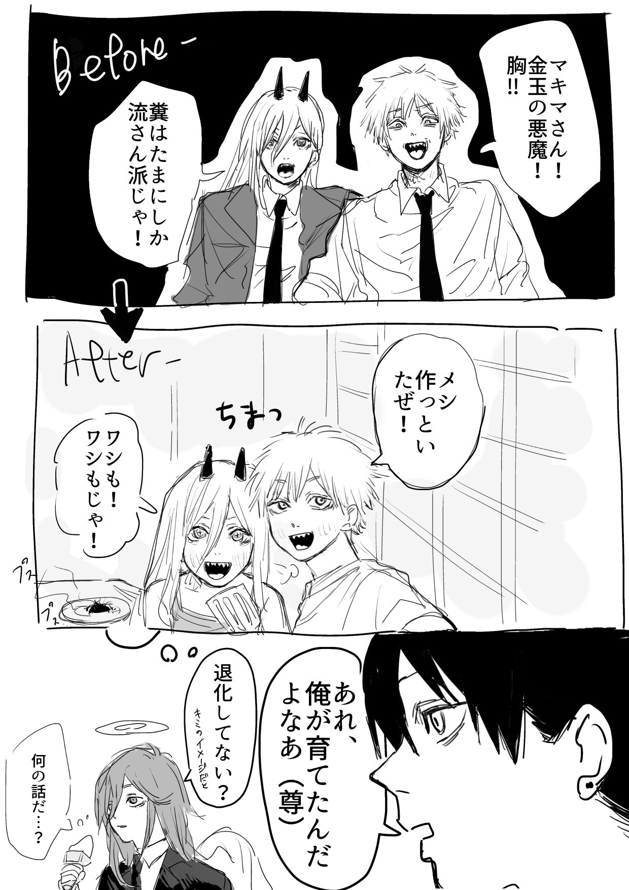 ちょこっと早川家