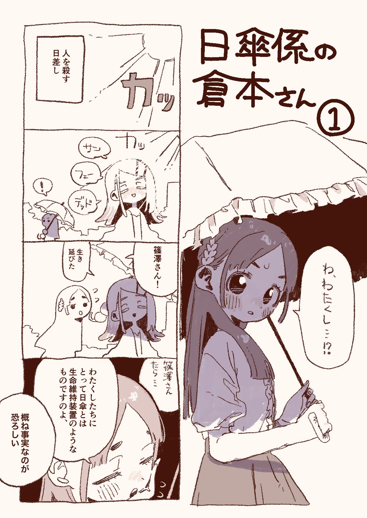 無題插画图片壁纸