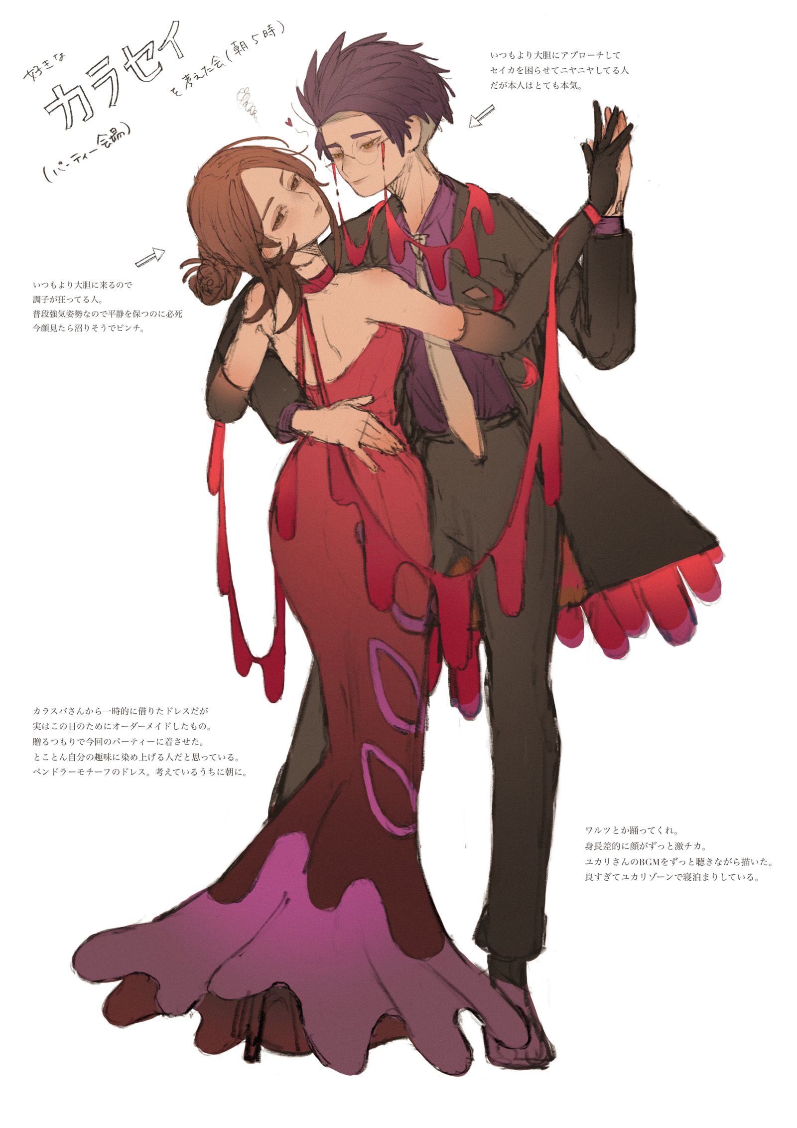 カラスバさんとワルツを踊るセイカ