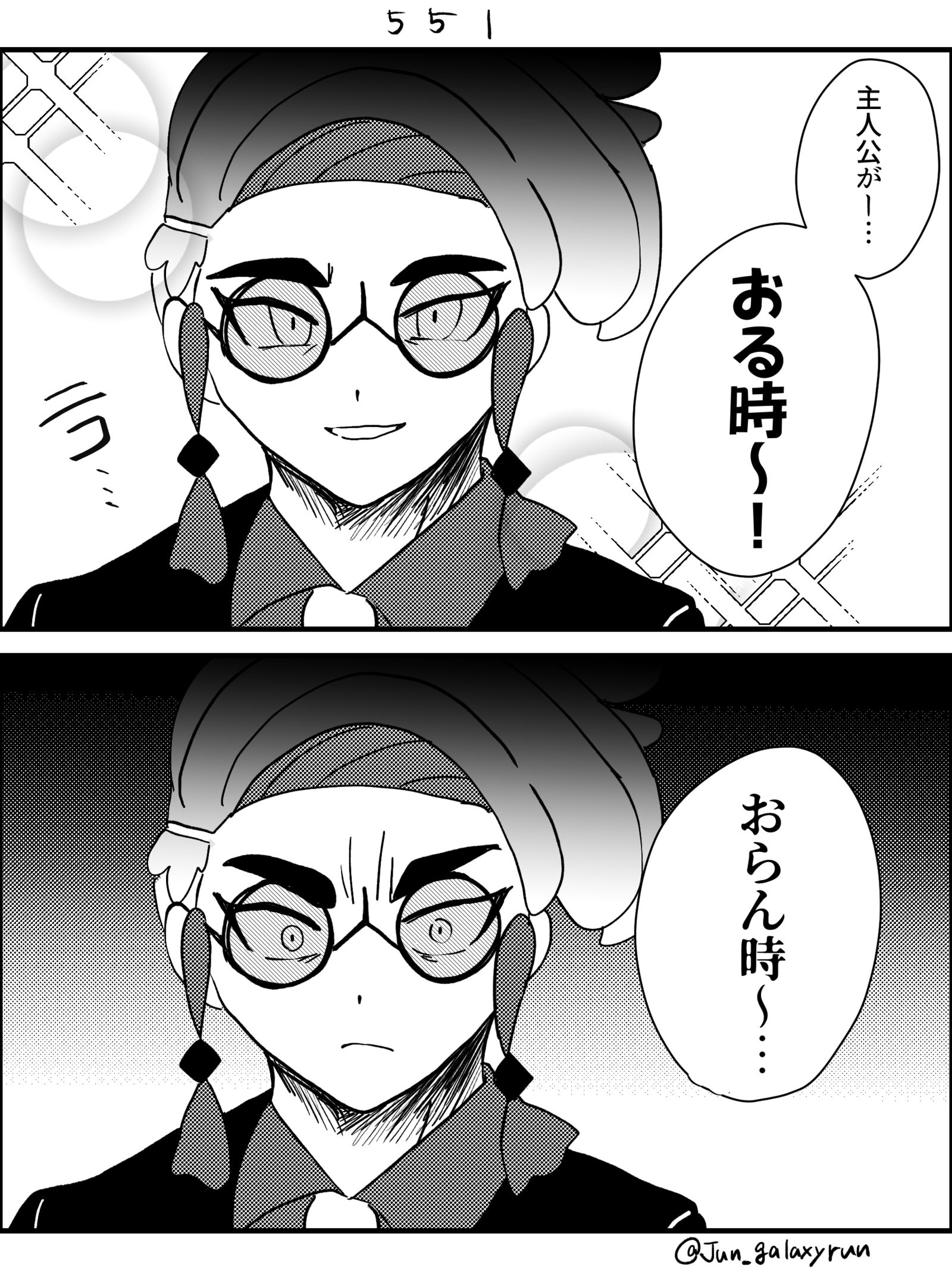 カラスバさんと遊ぼう