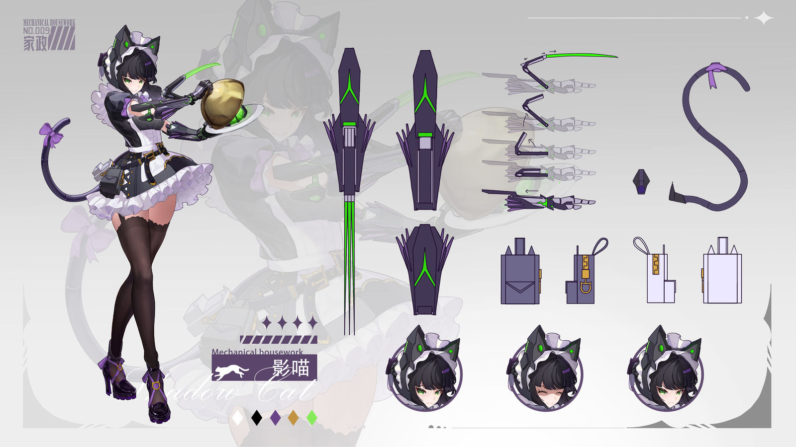 作品集-角色设计原画