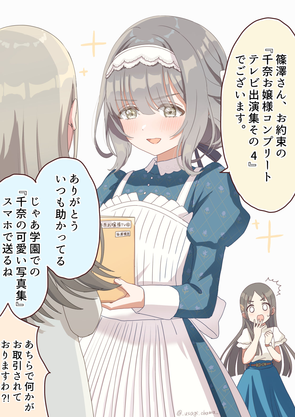 広と香名江の取引現場插画图片壁纸