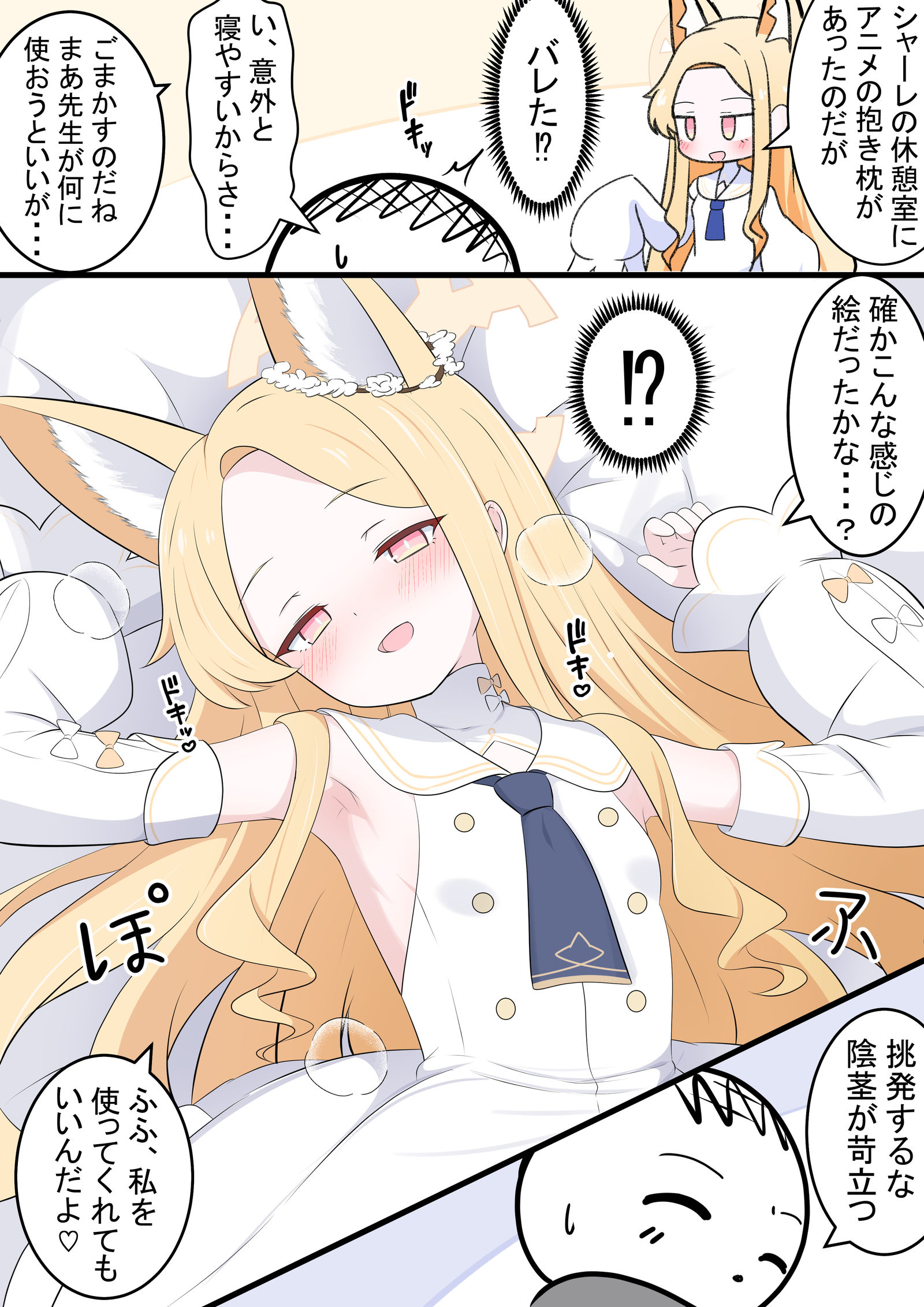 セイアと抱きまくら插画图片壁纸