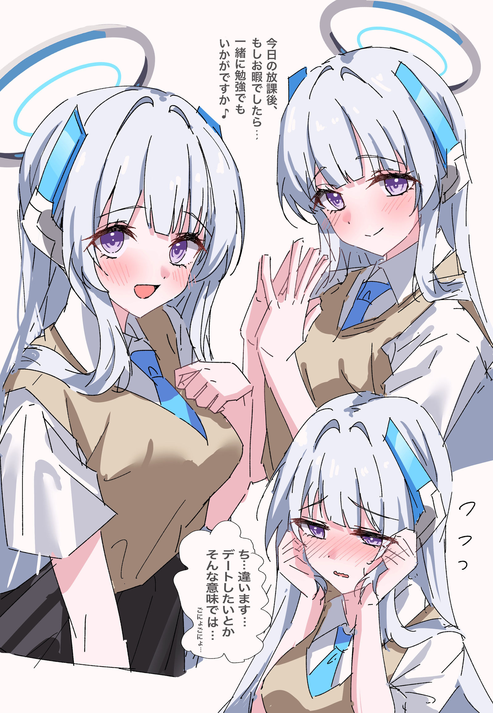 生塩ノア同級生概念