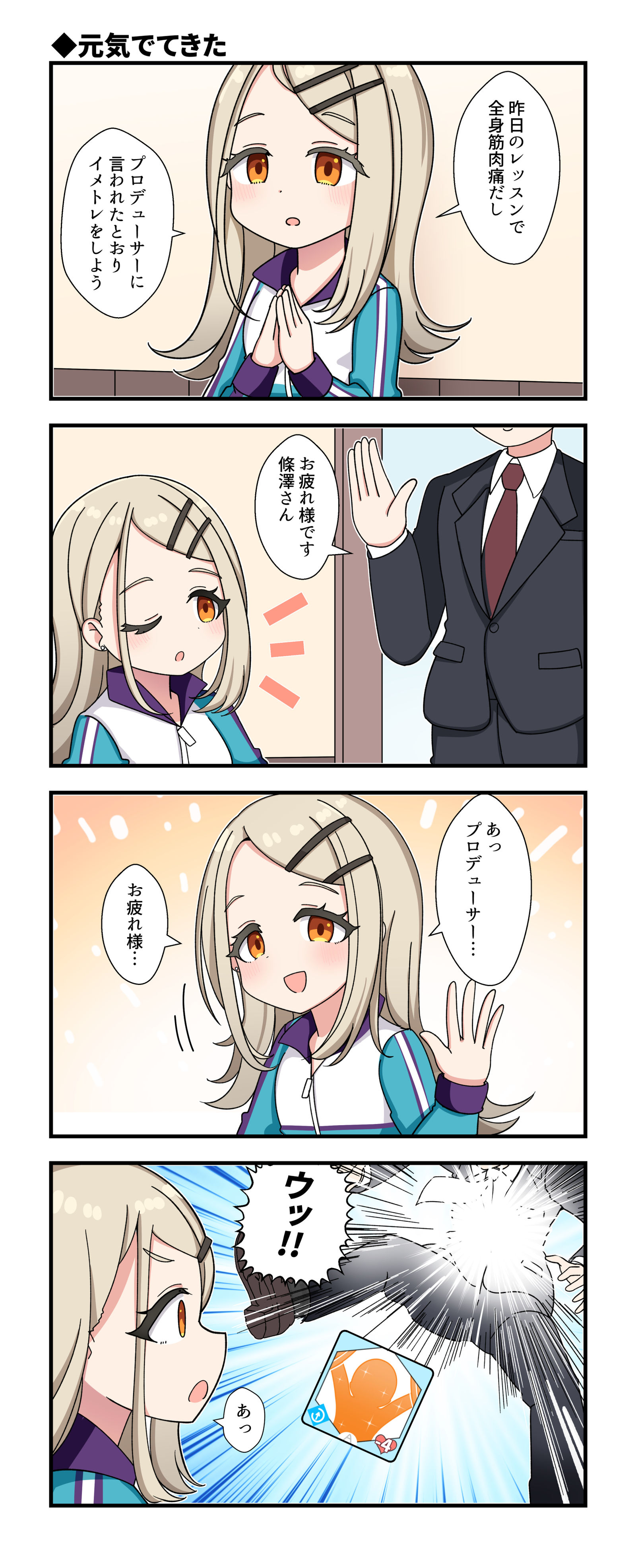 学マス4コマまとめ02插画图片壁纸