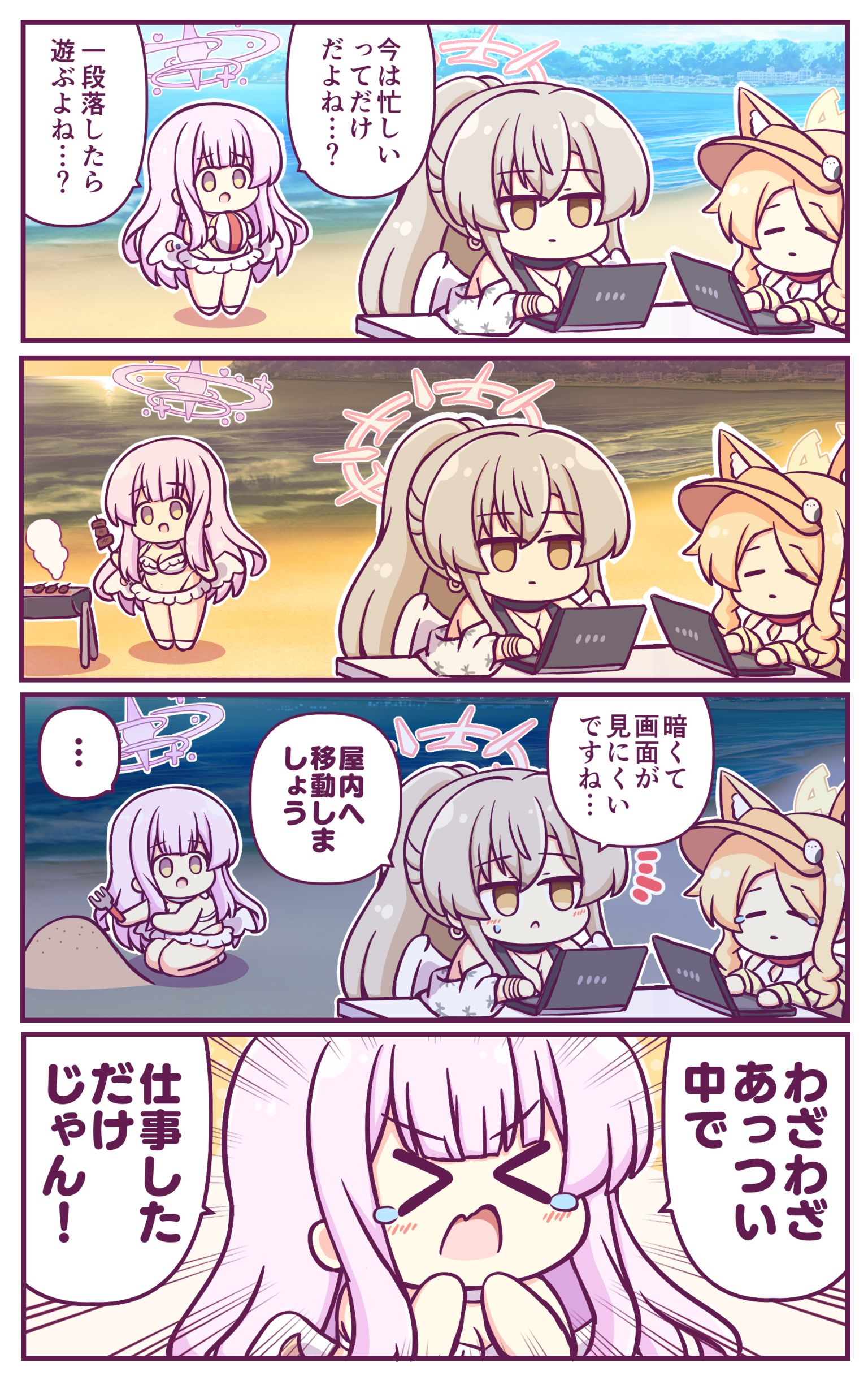 ナギサの説得の仕方を間違えたミカ②