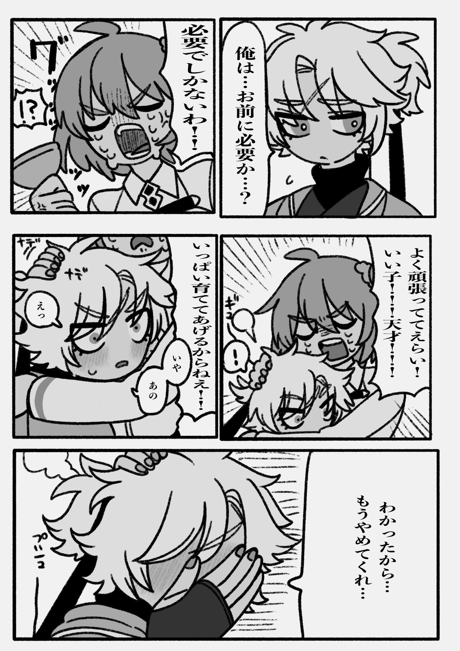 ずっとこれ-藤堂平助(Fate)命运冠位指定