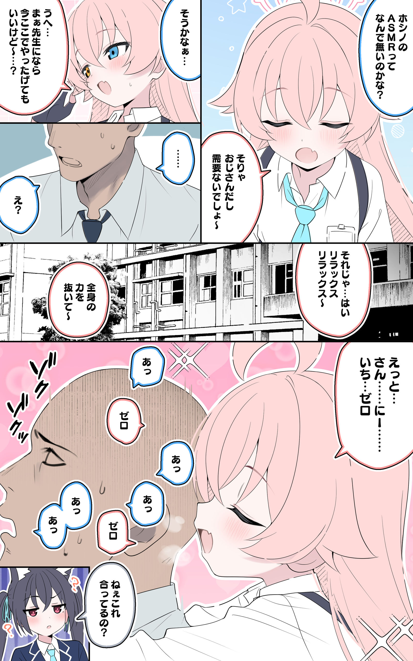 生ASMR插画图片壁纸