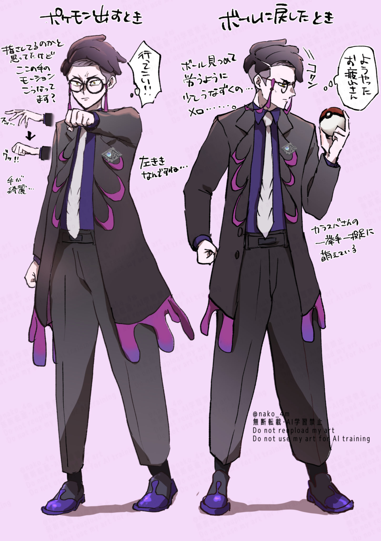 カラスバのバトル中モーション插画图片壁纸