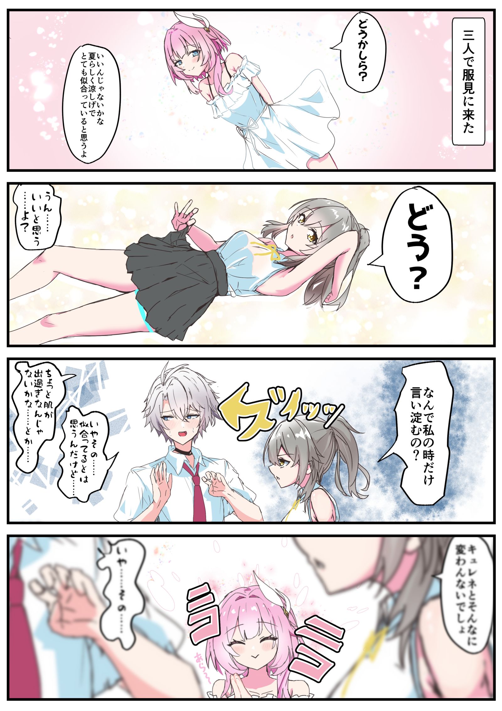 ファイ星キュレ　学パロ2