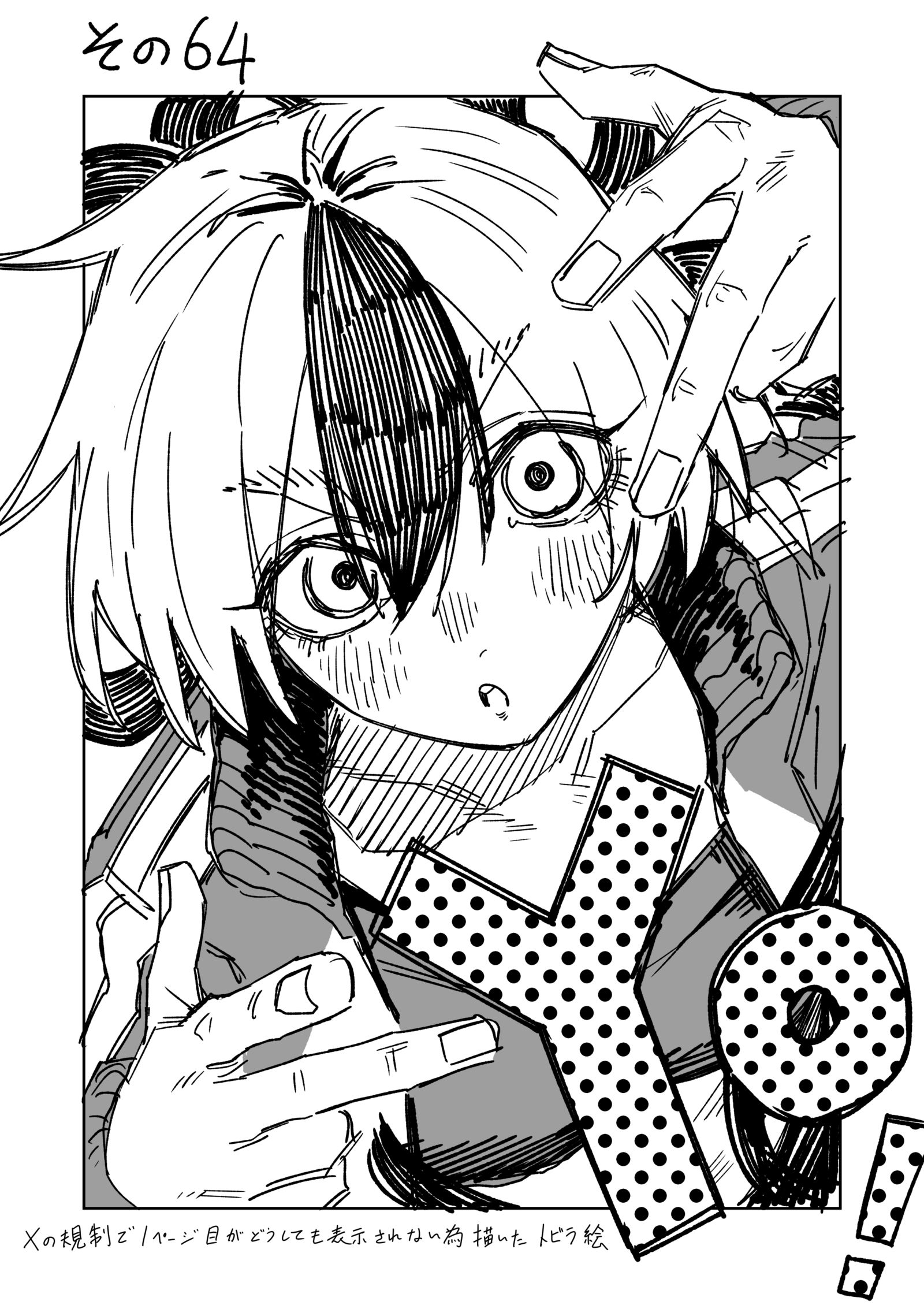 一夜限りのユキズリマン　その64插画图片壁纸