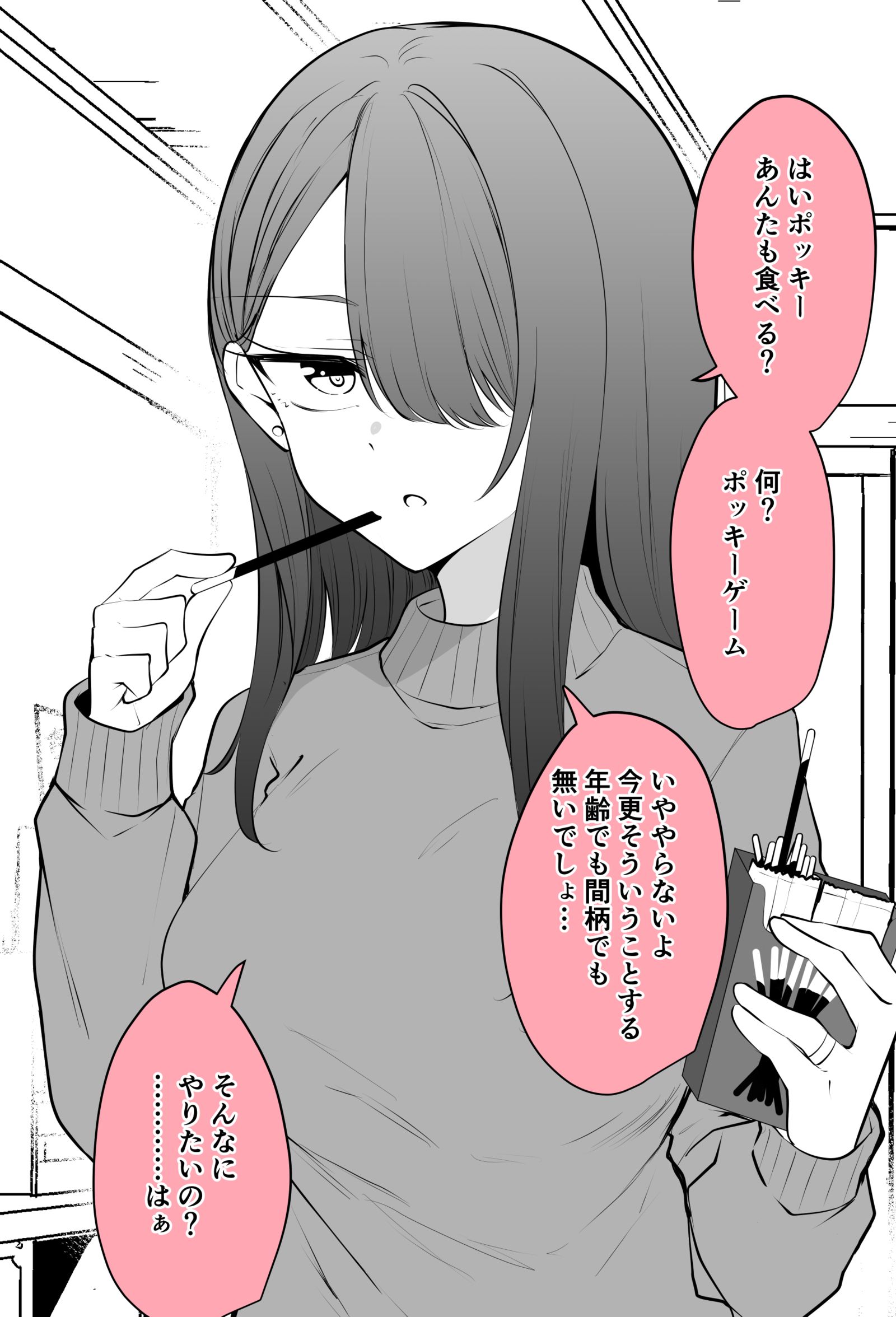 お願いしたら文句を言いつつもなんだかんだやってくれるやつ插画图片壁纸