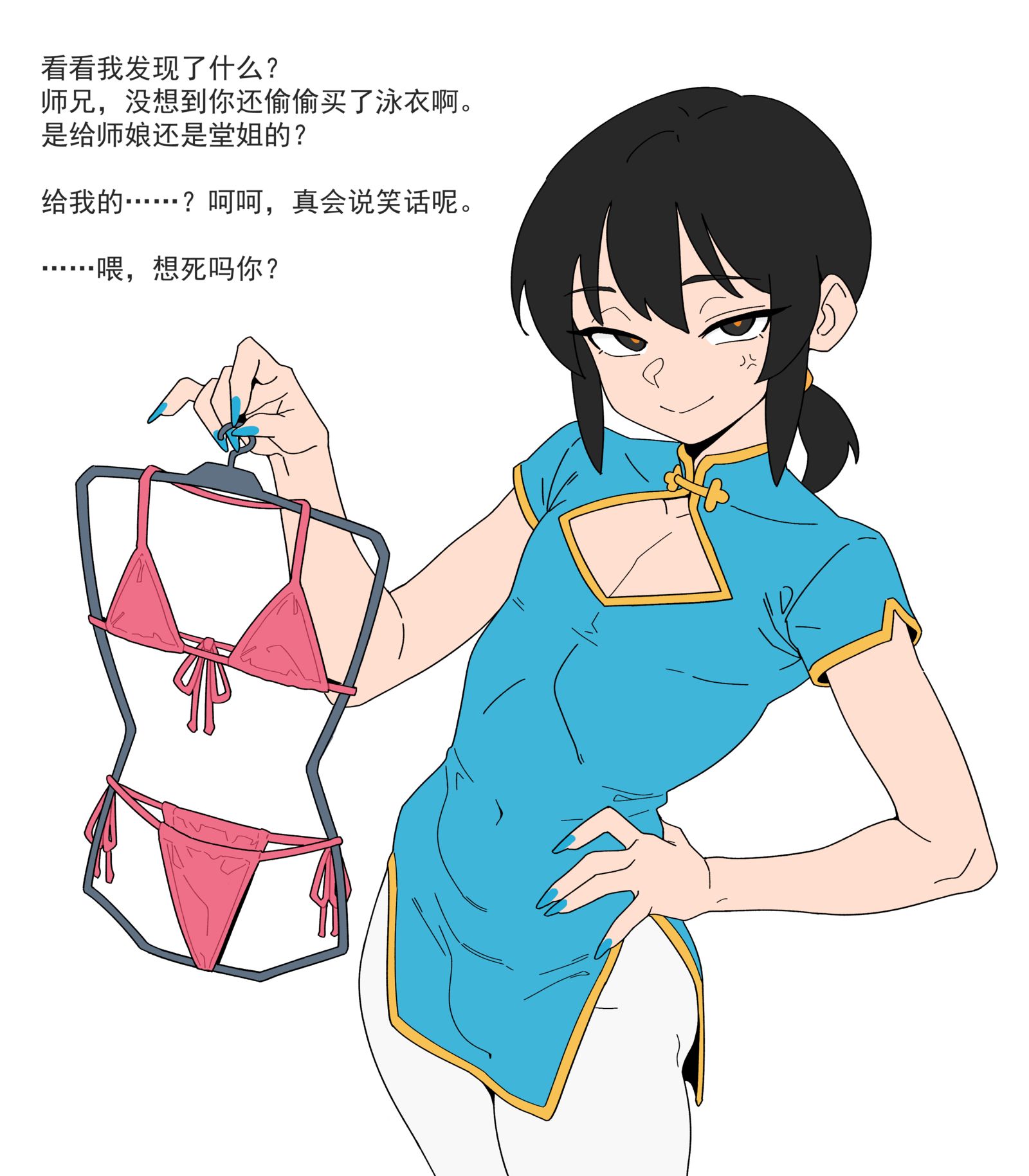 师弟插画图片壁纸