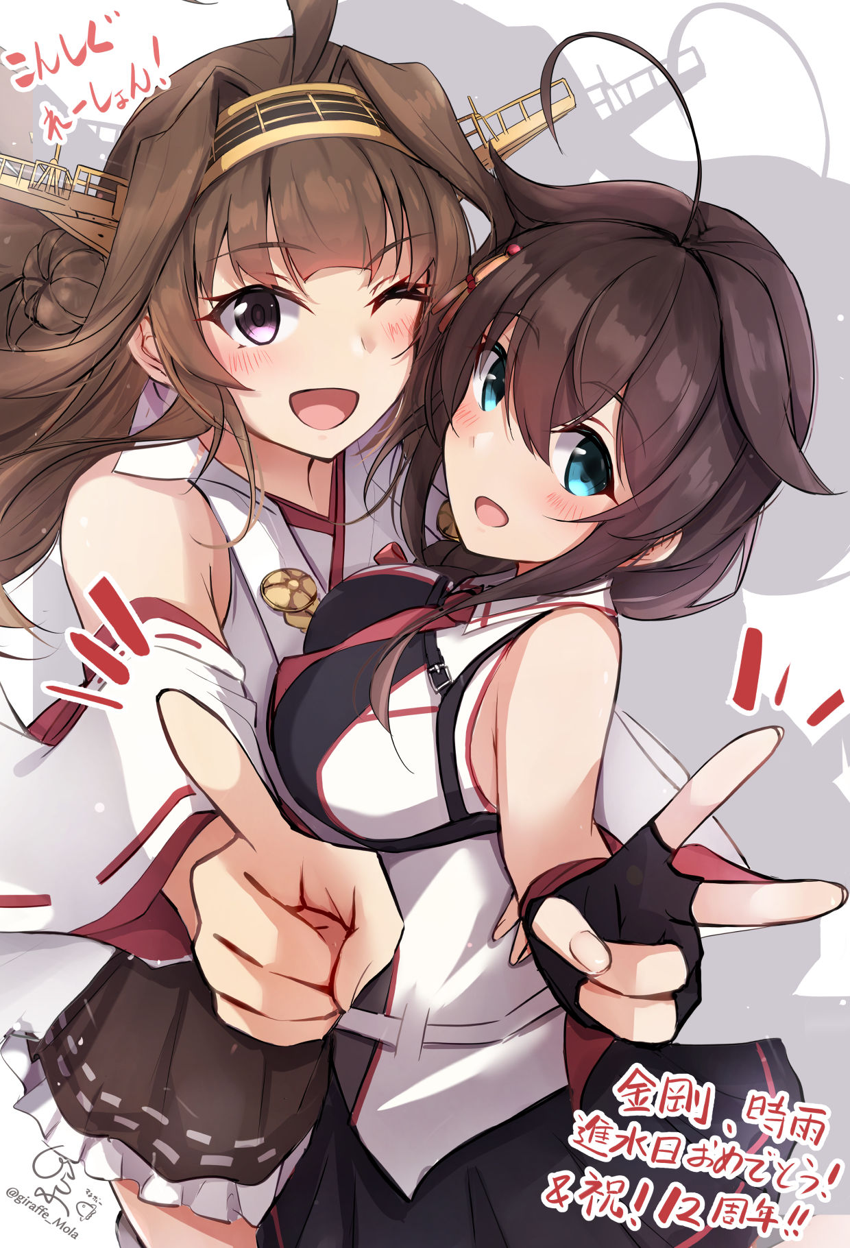 こんしぐれーしょん！＆１２周年