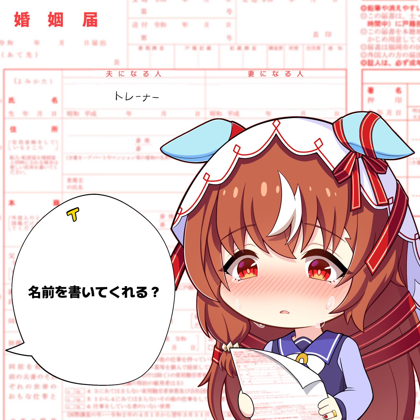 婚姻届插画图片壁纸