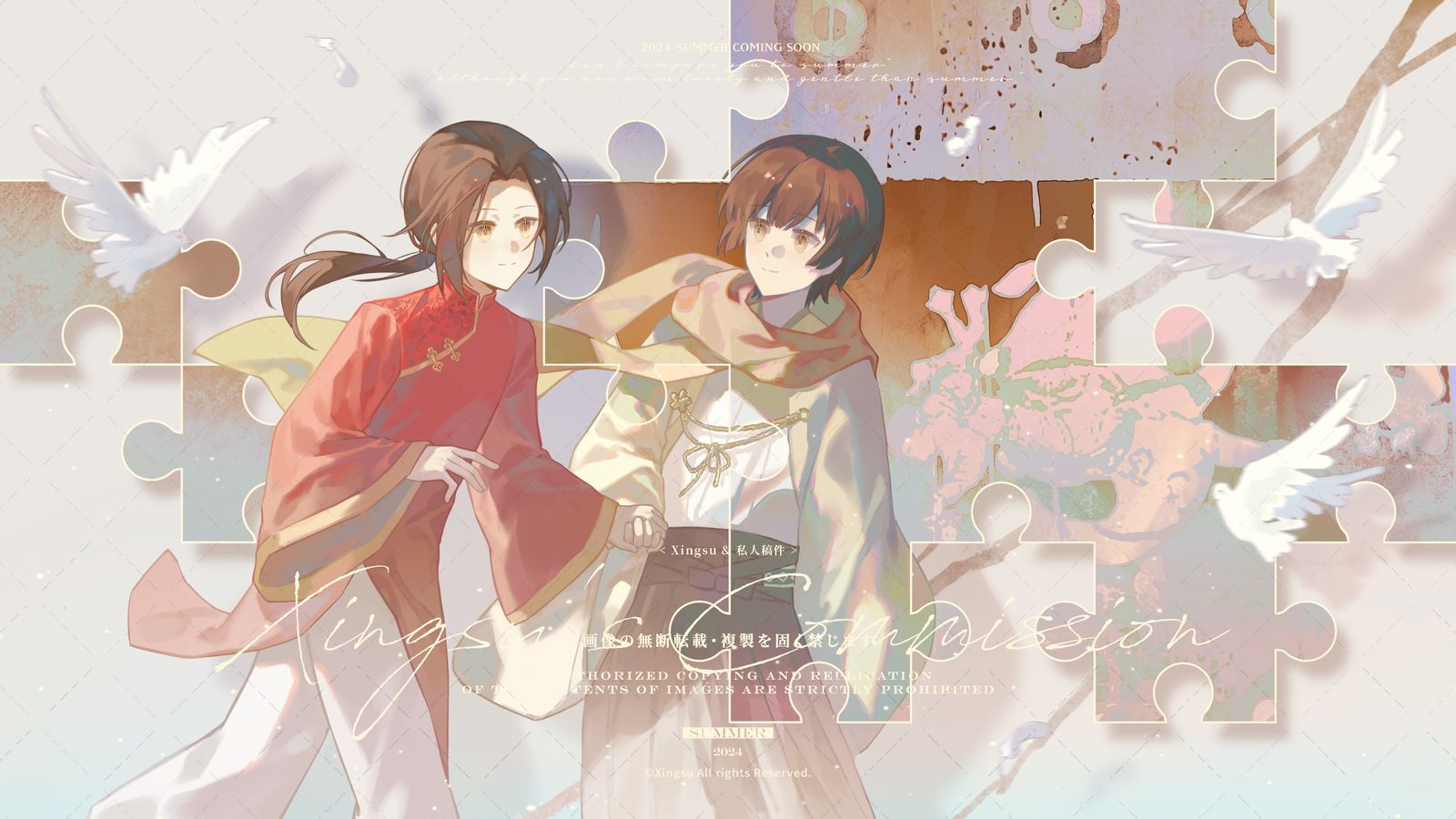 🧩-稿件展示插画