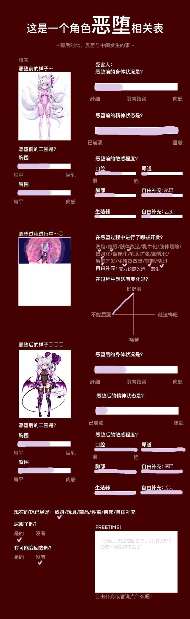 樱雪的恶堕表头像同人高清图