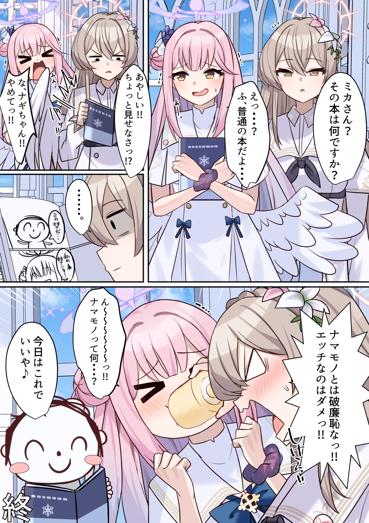 け、健全な本だよ・・・