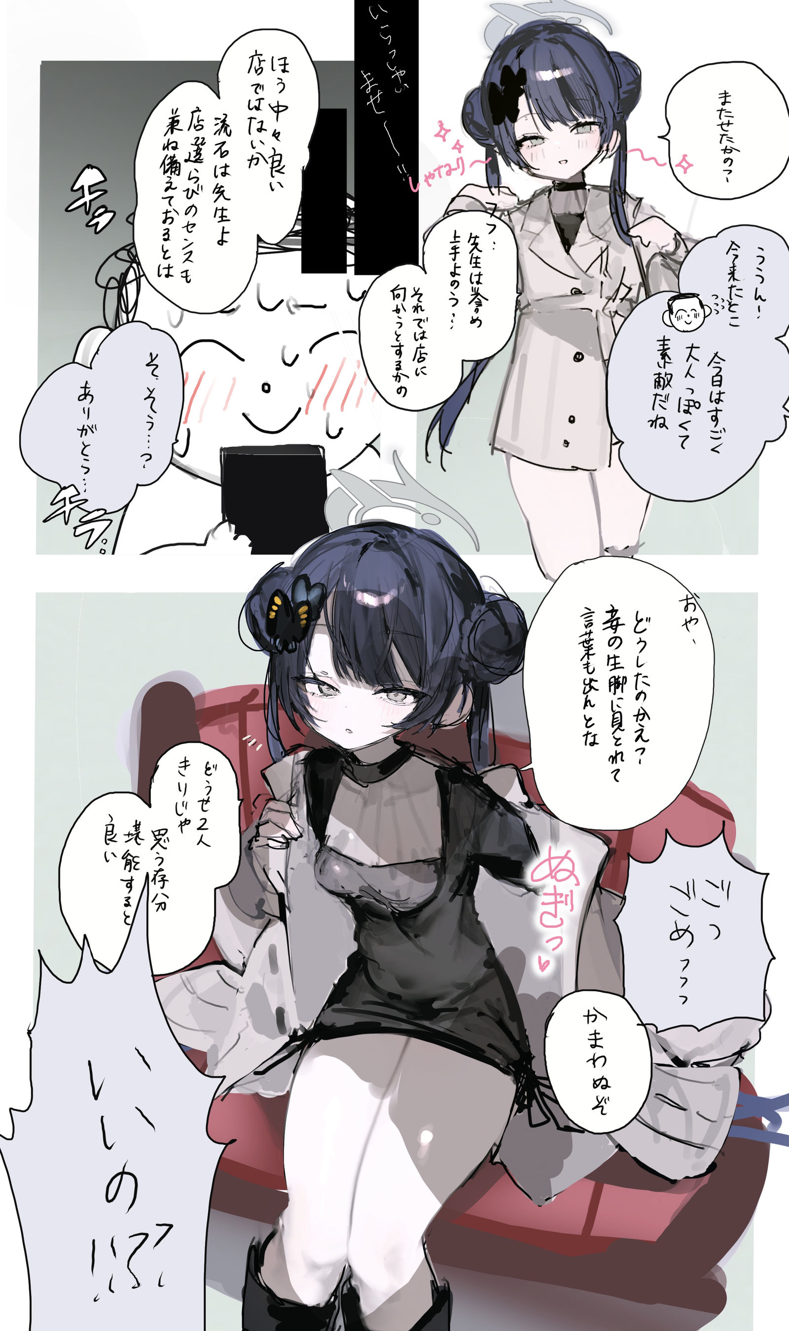 神戸は遠い头像同人高清图