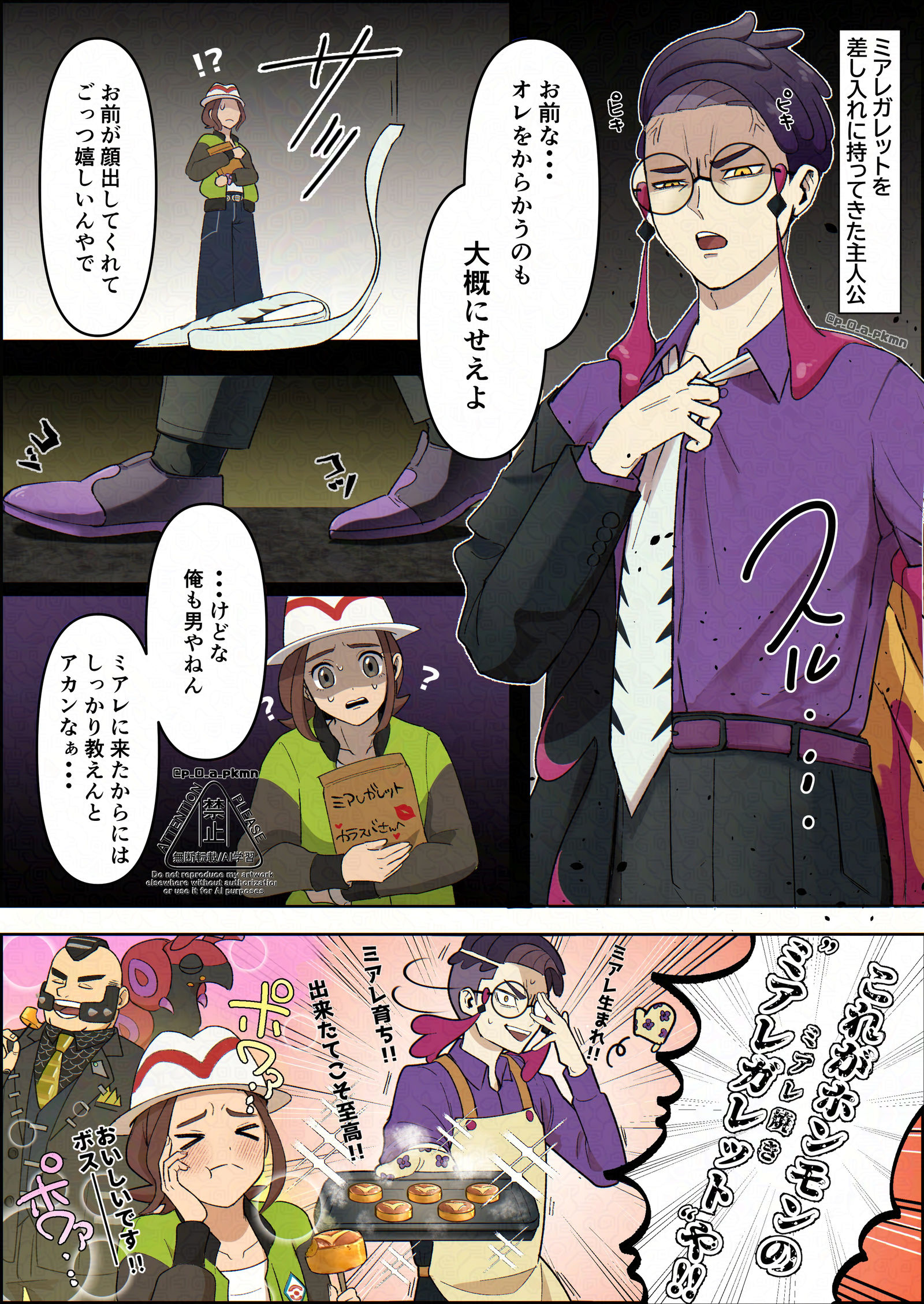 差し入れ插画图片壁纸