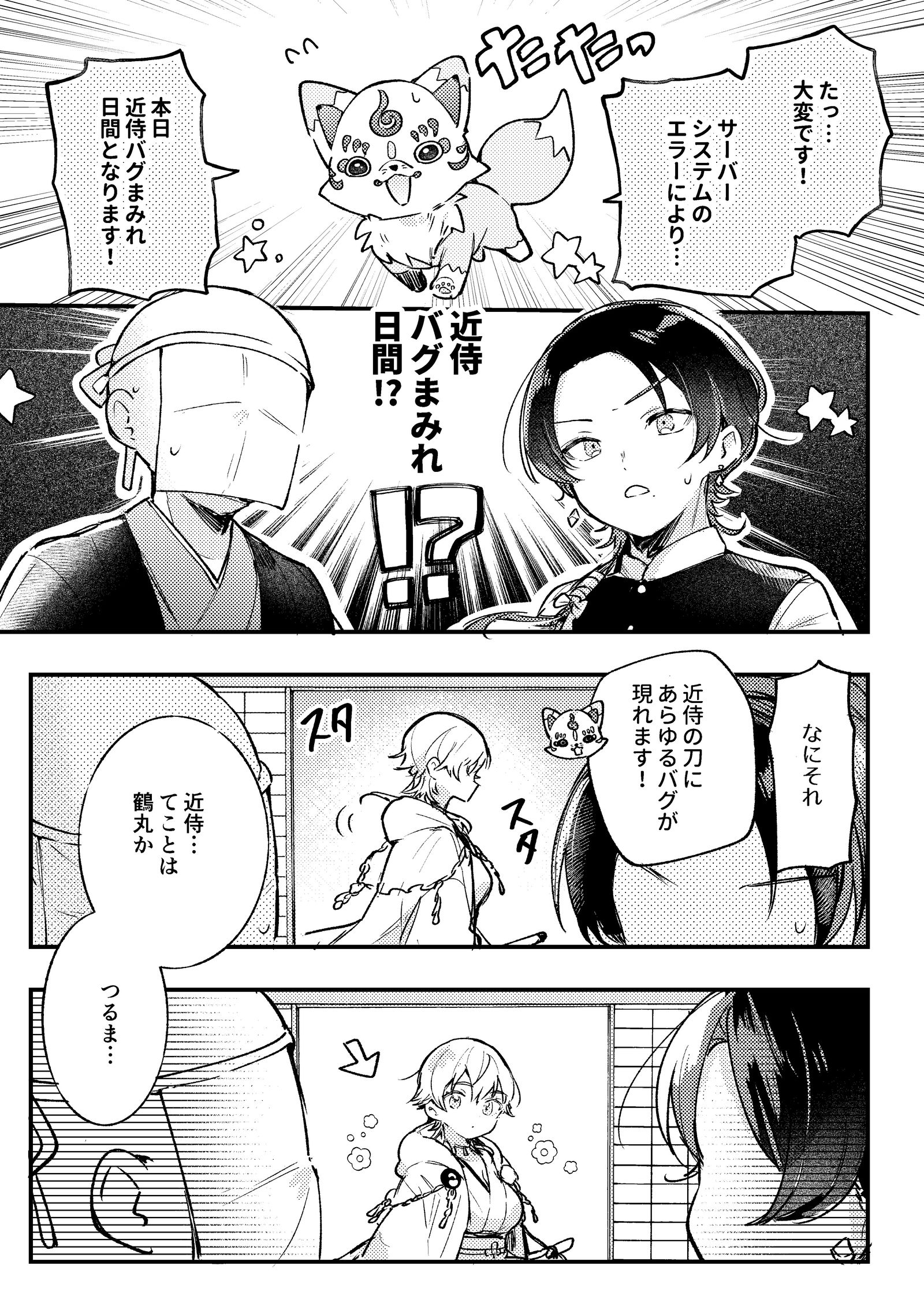 11.16スパーク新刊サンプル头像同人高清图