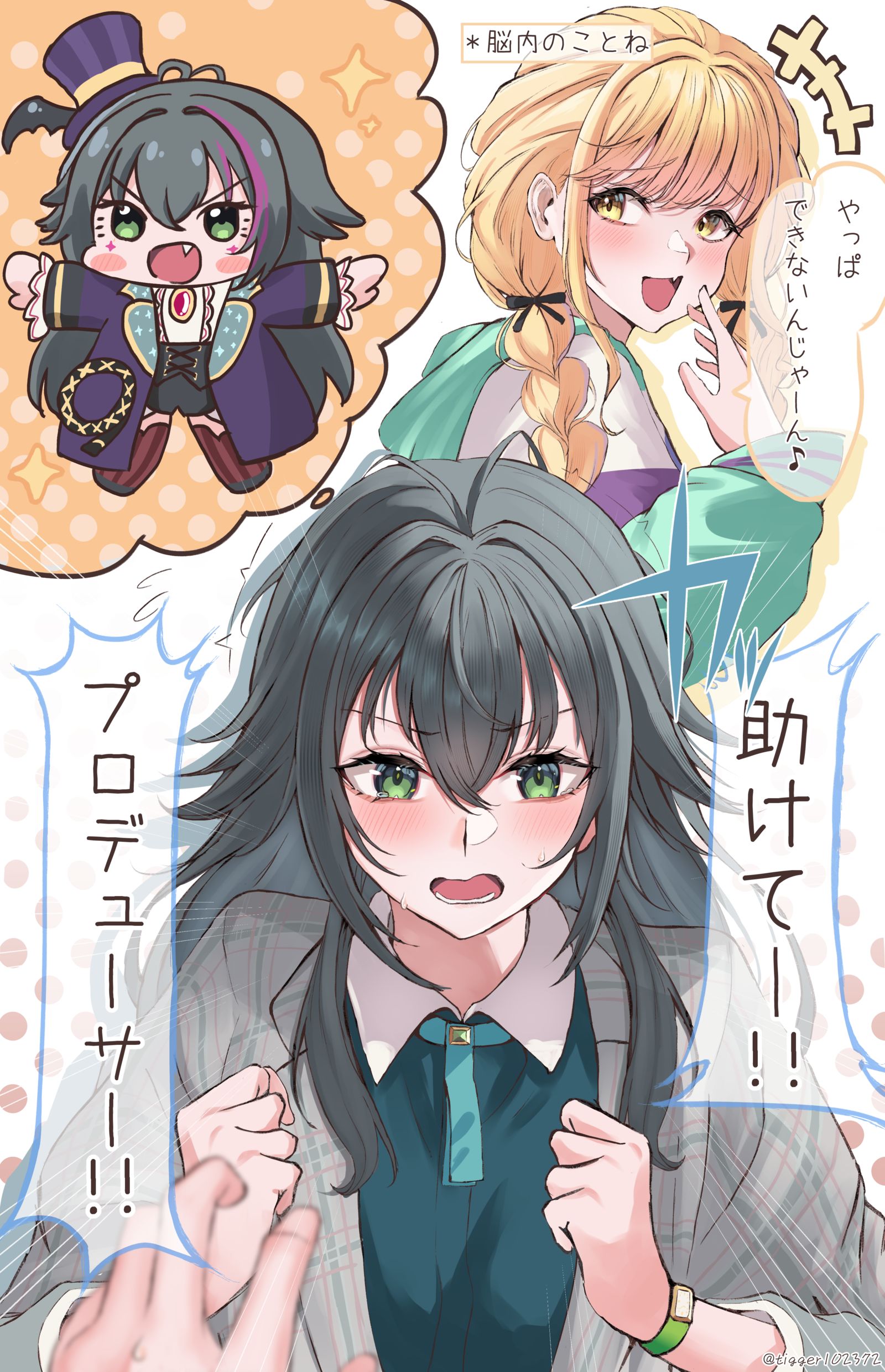 月村手毬 仮装狂騒曲