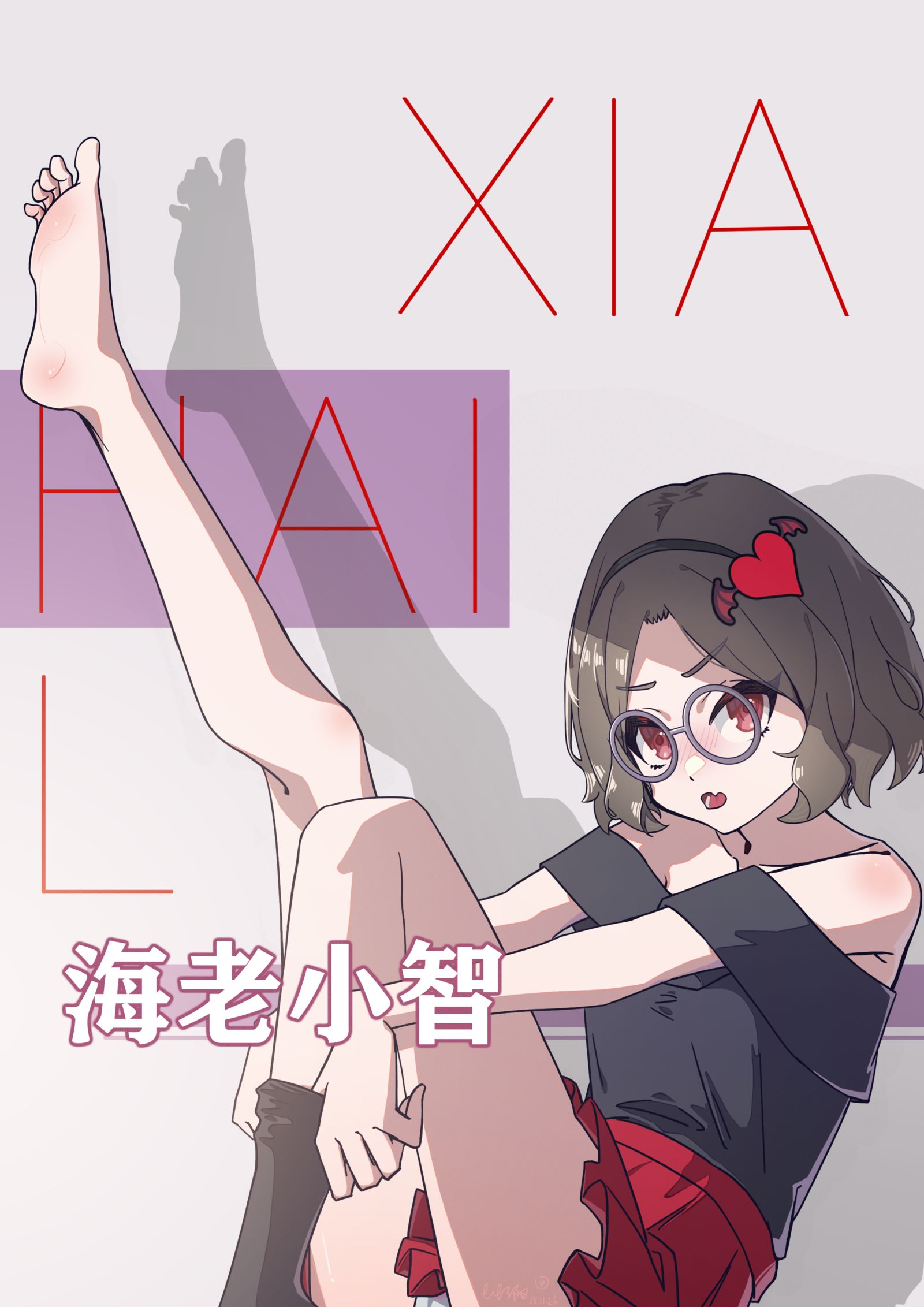 tomo酱（下海力-gbc哭泣少女乐队