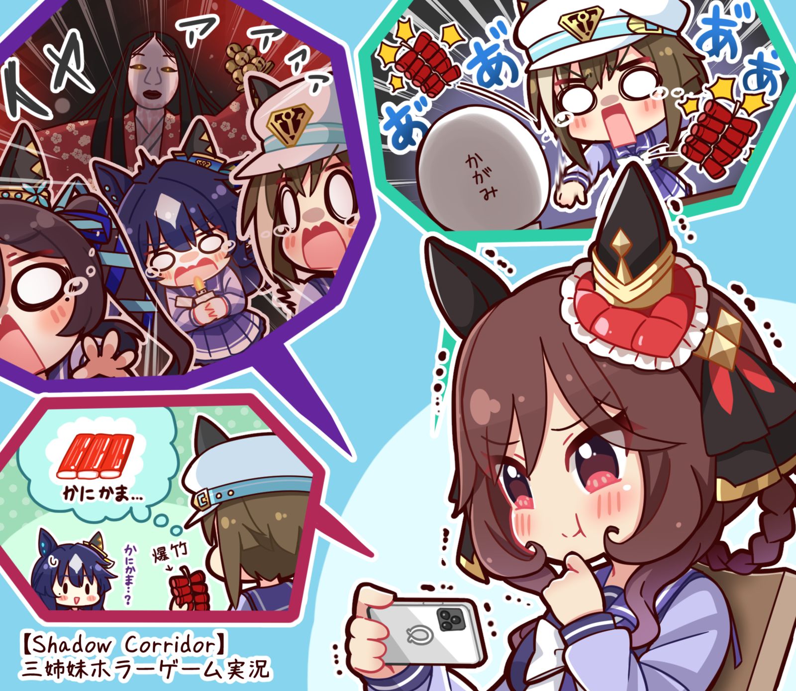 【ウマ娘】三姉妹ホラゲ実況が面白かった記念イラスト头像同人高清图