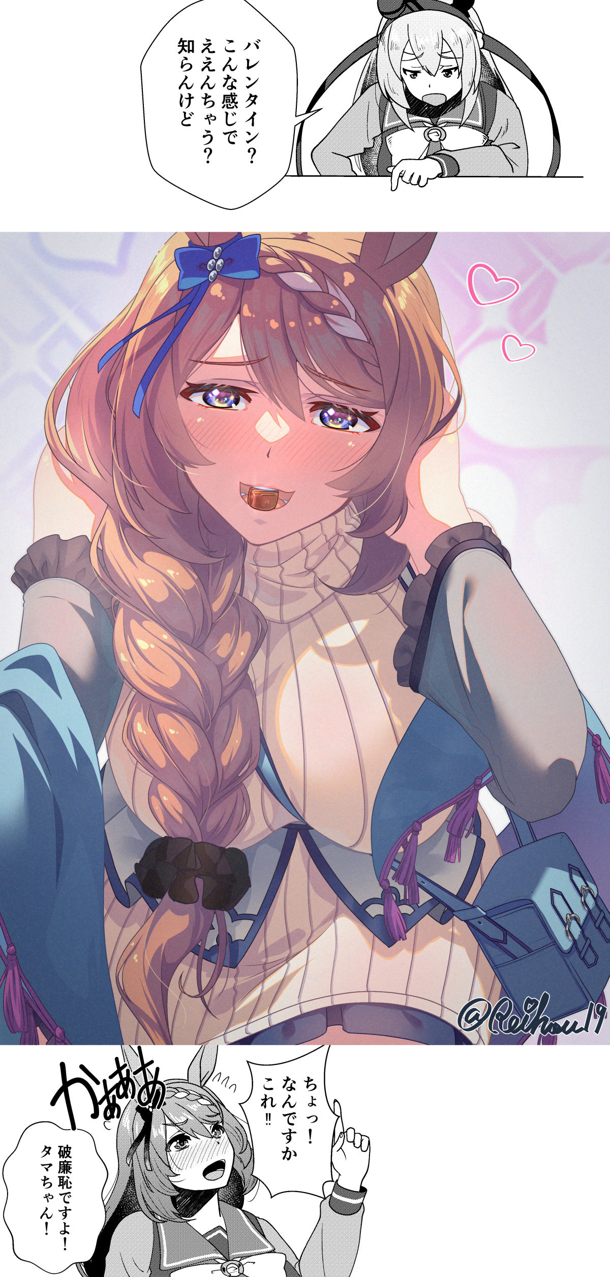 バレンタインクリーク