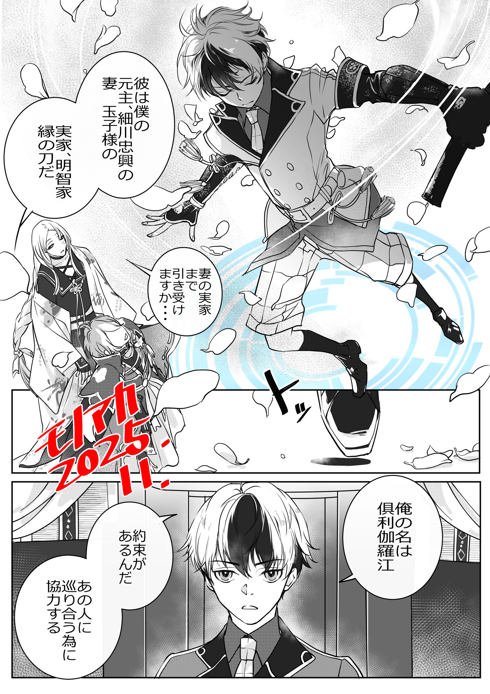 遠くから来た君头像同人高清图