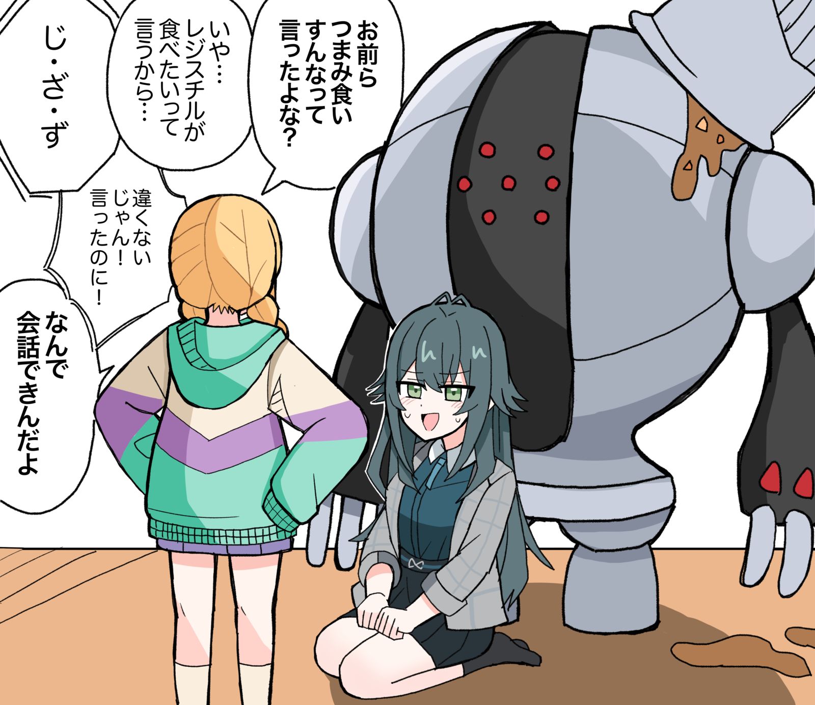 怒られる手毬とレジスチル插画图片壁纸