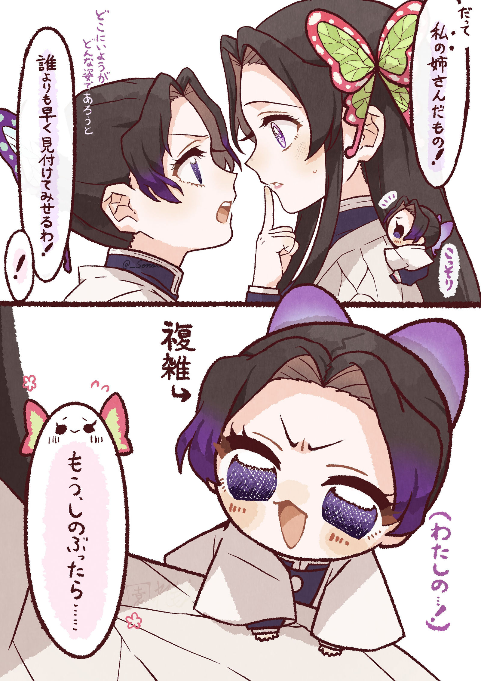 ちびしの　其ノ弐头像同人高清图