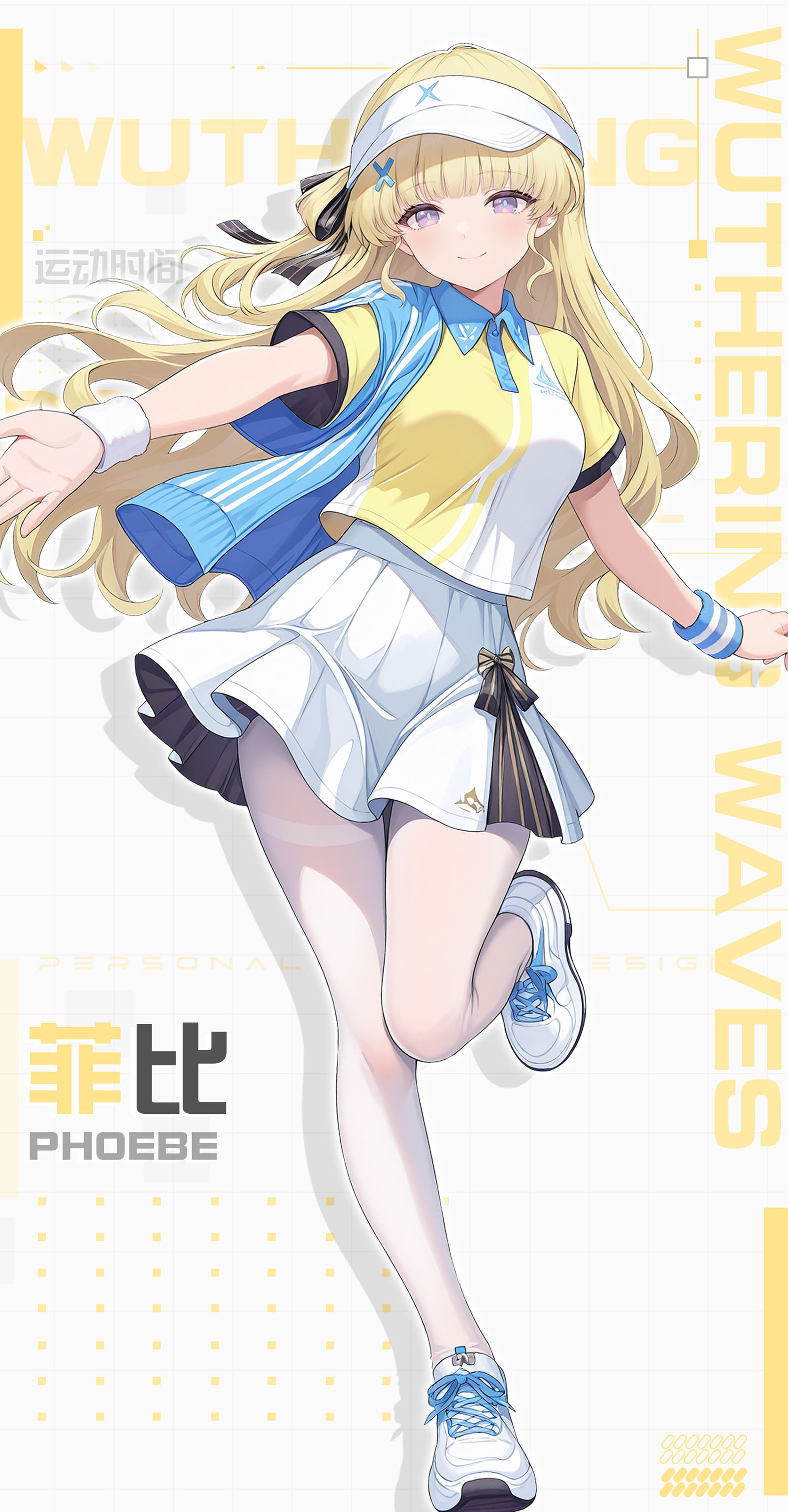 菲比 运动服-鸣潮AI生成