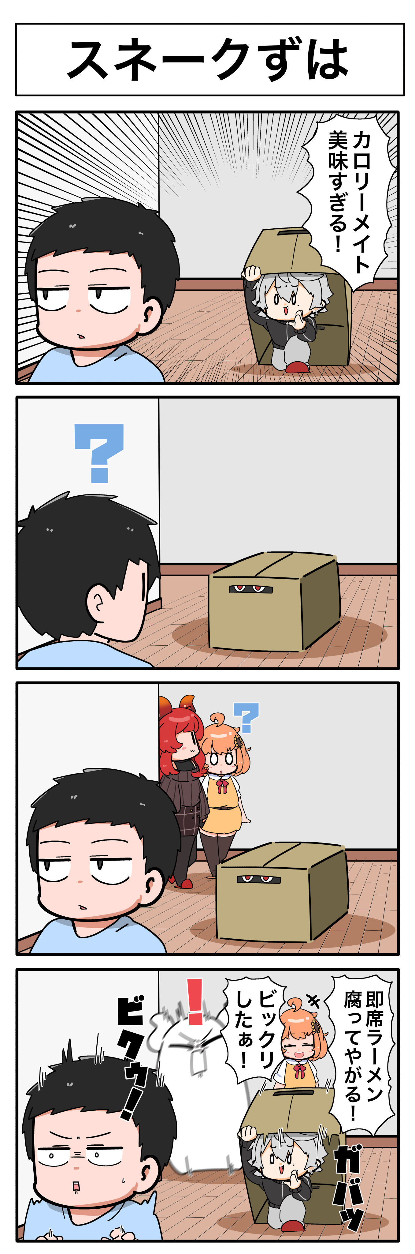 スニーキング插画图片壁纸