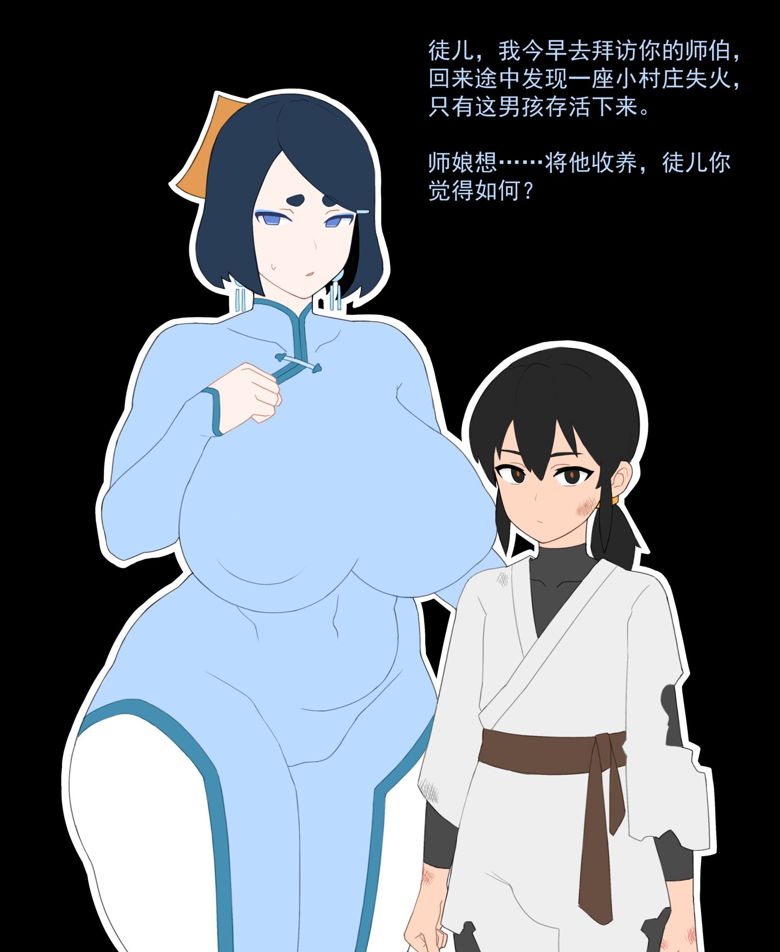 师娘3插画图片壁纸