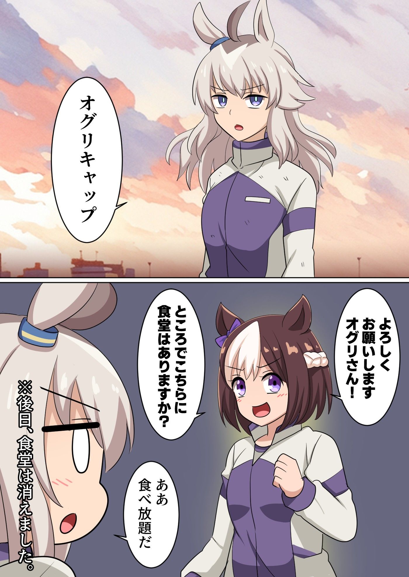 シングレにスペちゃんが来たら