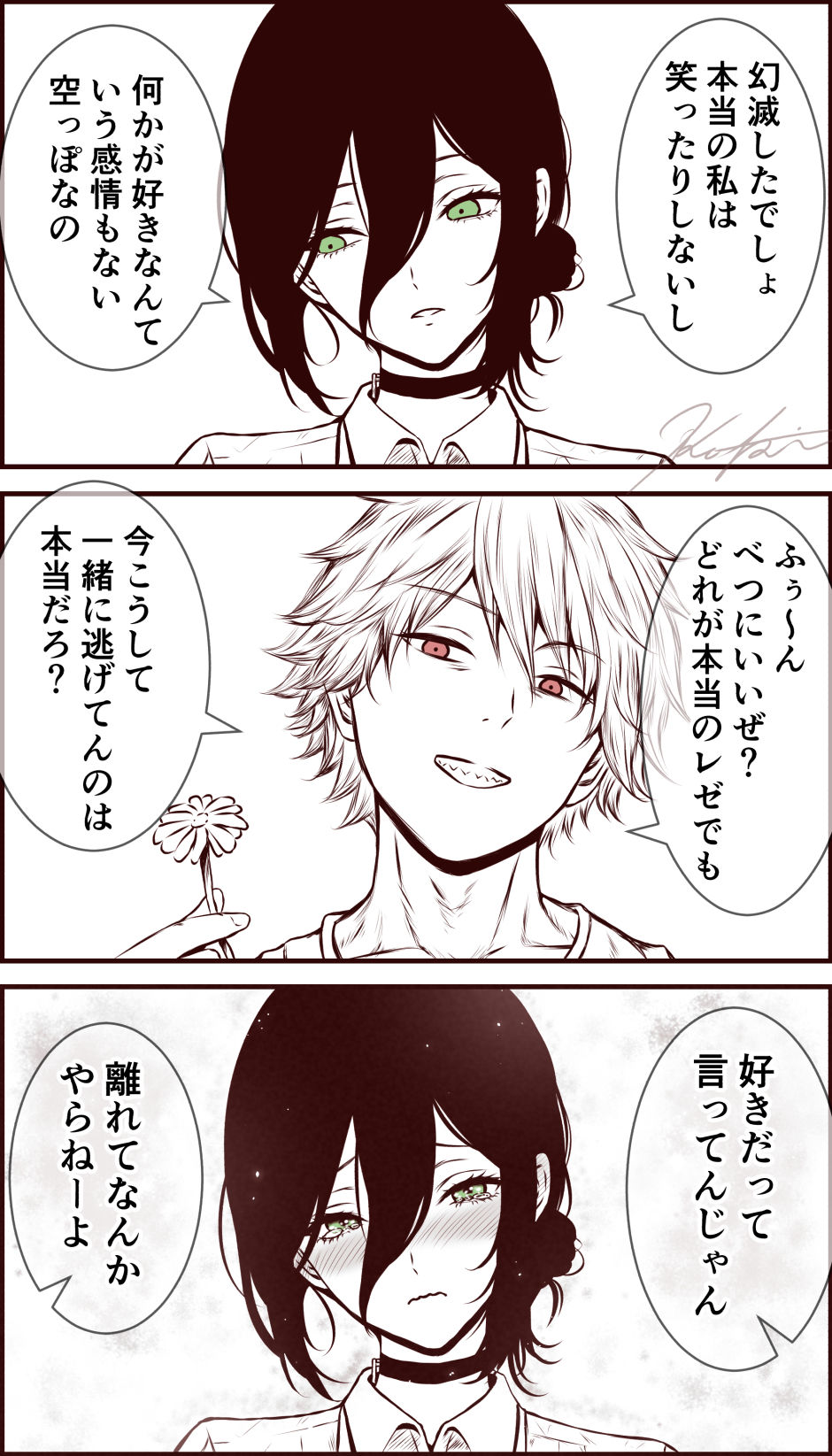 デンレゼ　彼女が出逢った光はちょっとやそっとじゃ全く陰らない編头像同人高清图