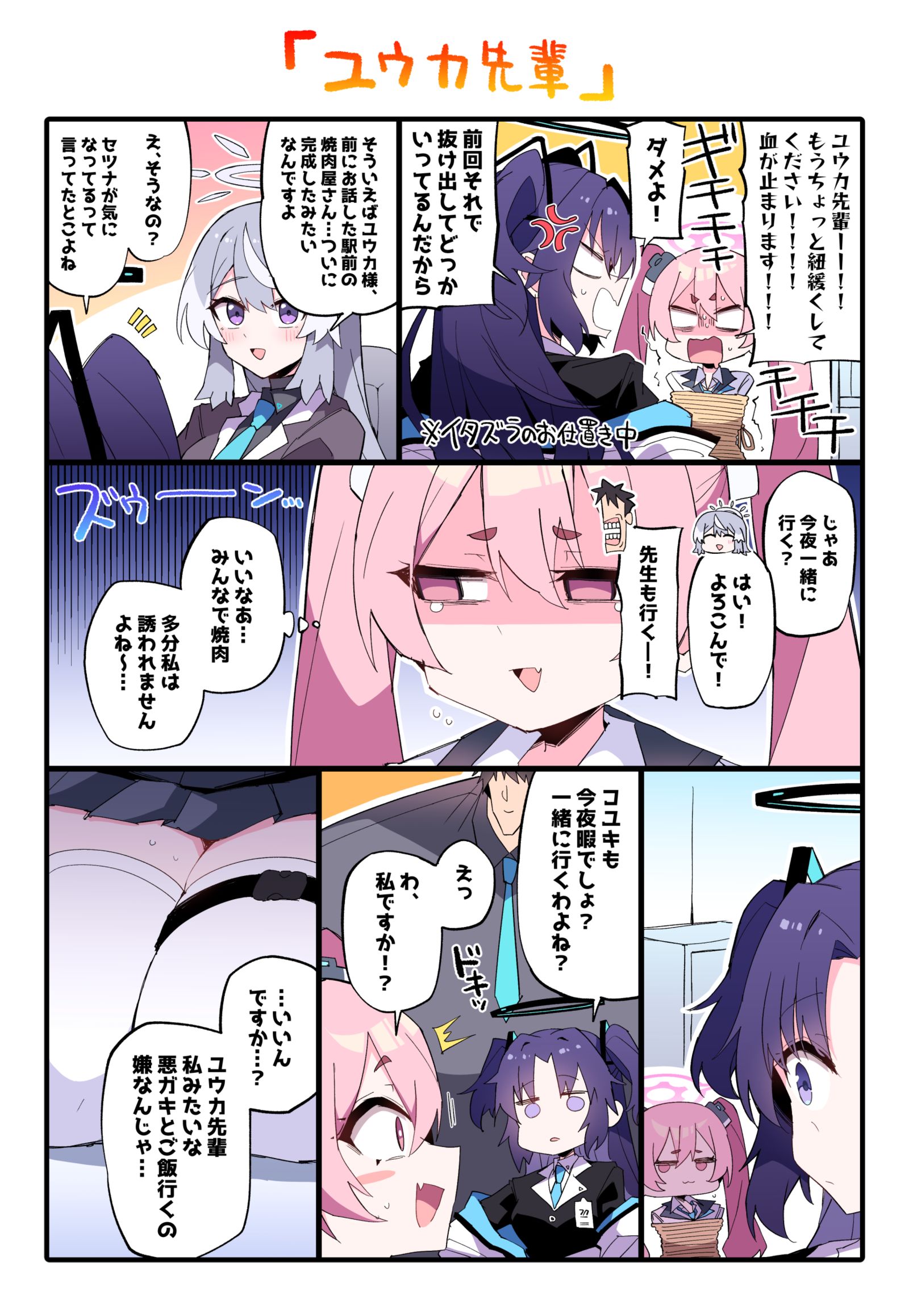 コユキとユウカ…插画图片壁纸