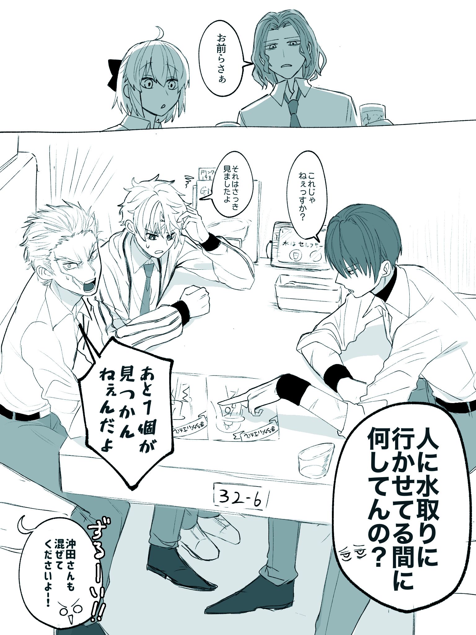 放課後の新撰組-命运－冠位指定命运冠位指定